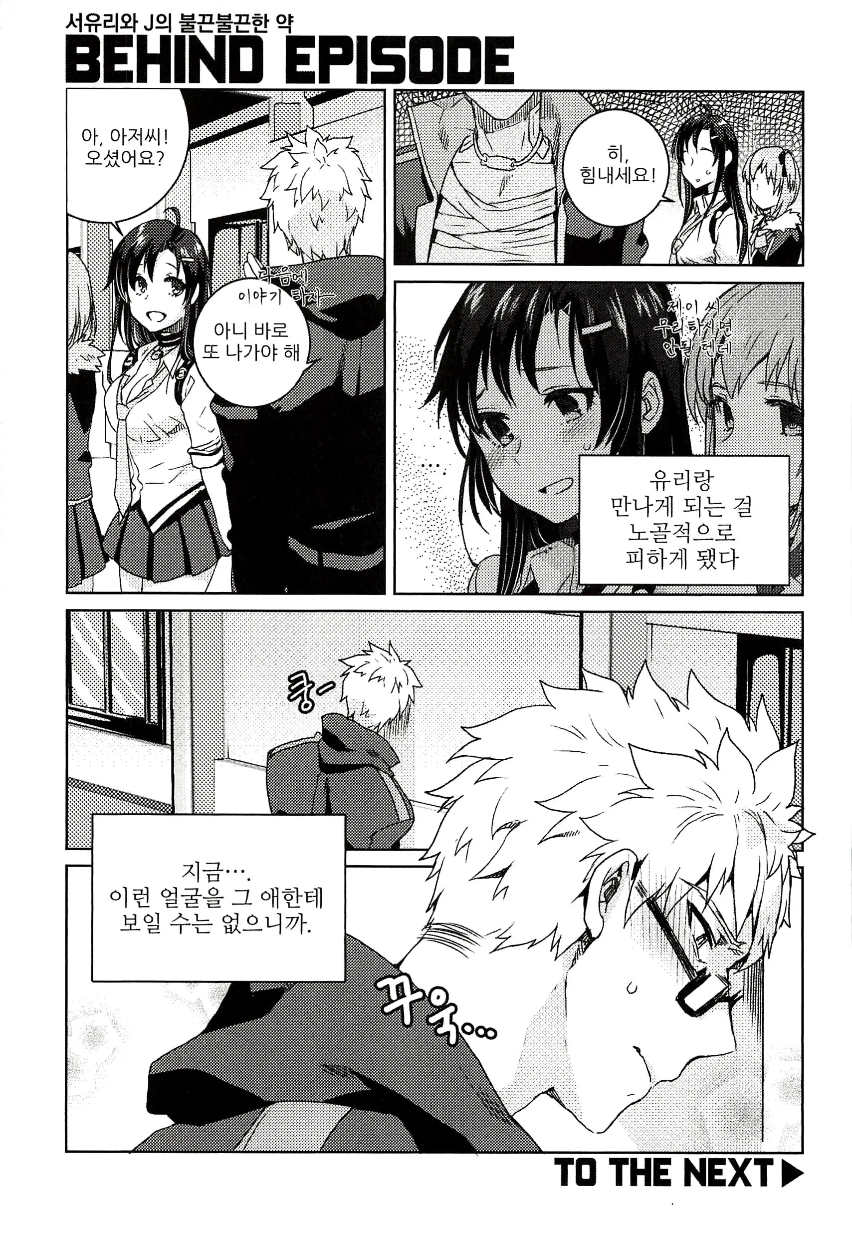 웹툰 이미지 36