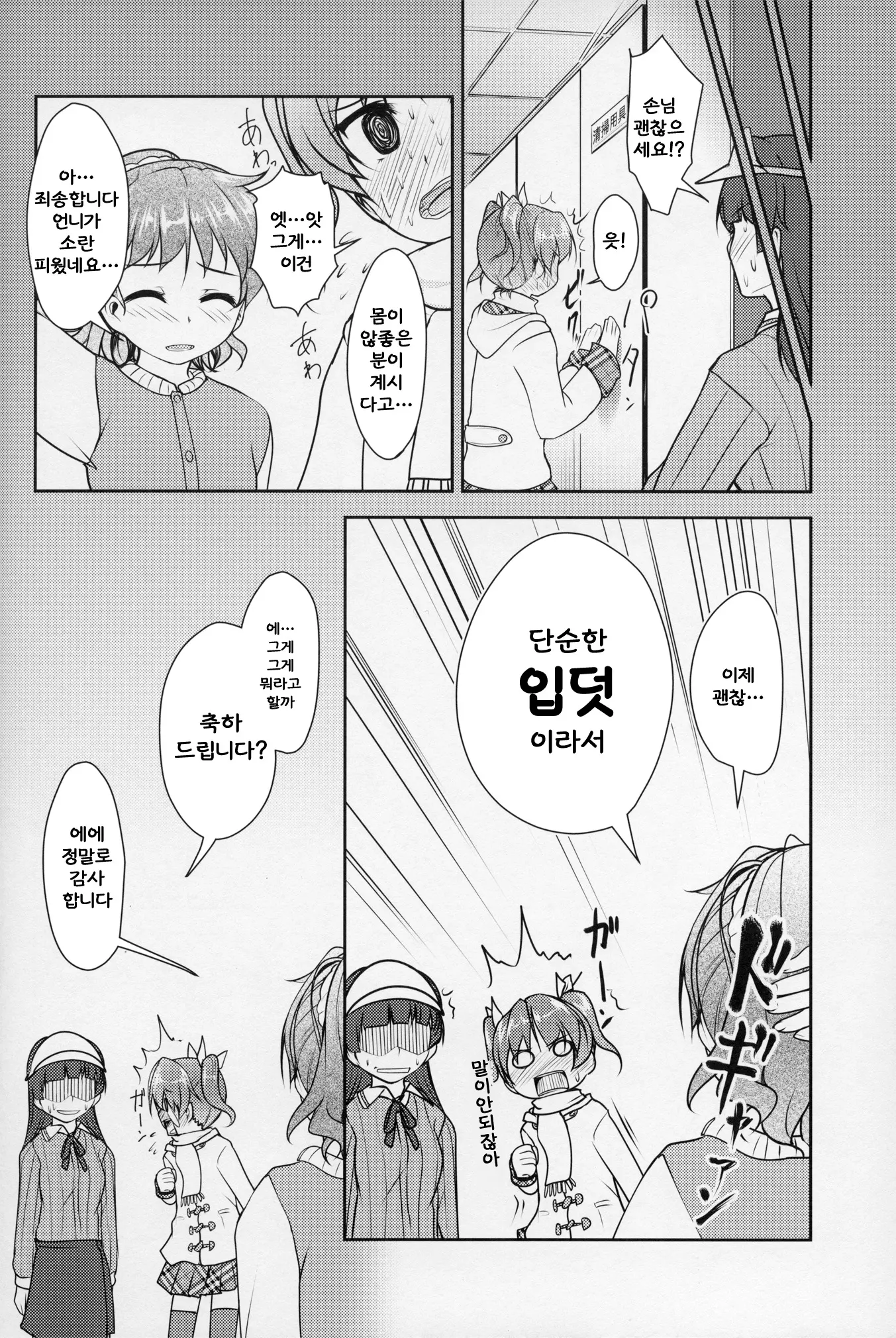웹툰 이미지 24