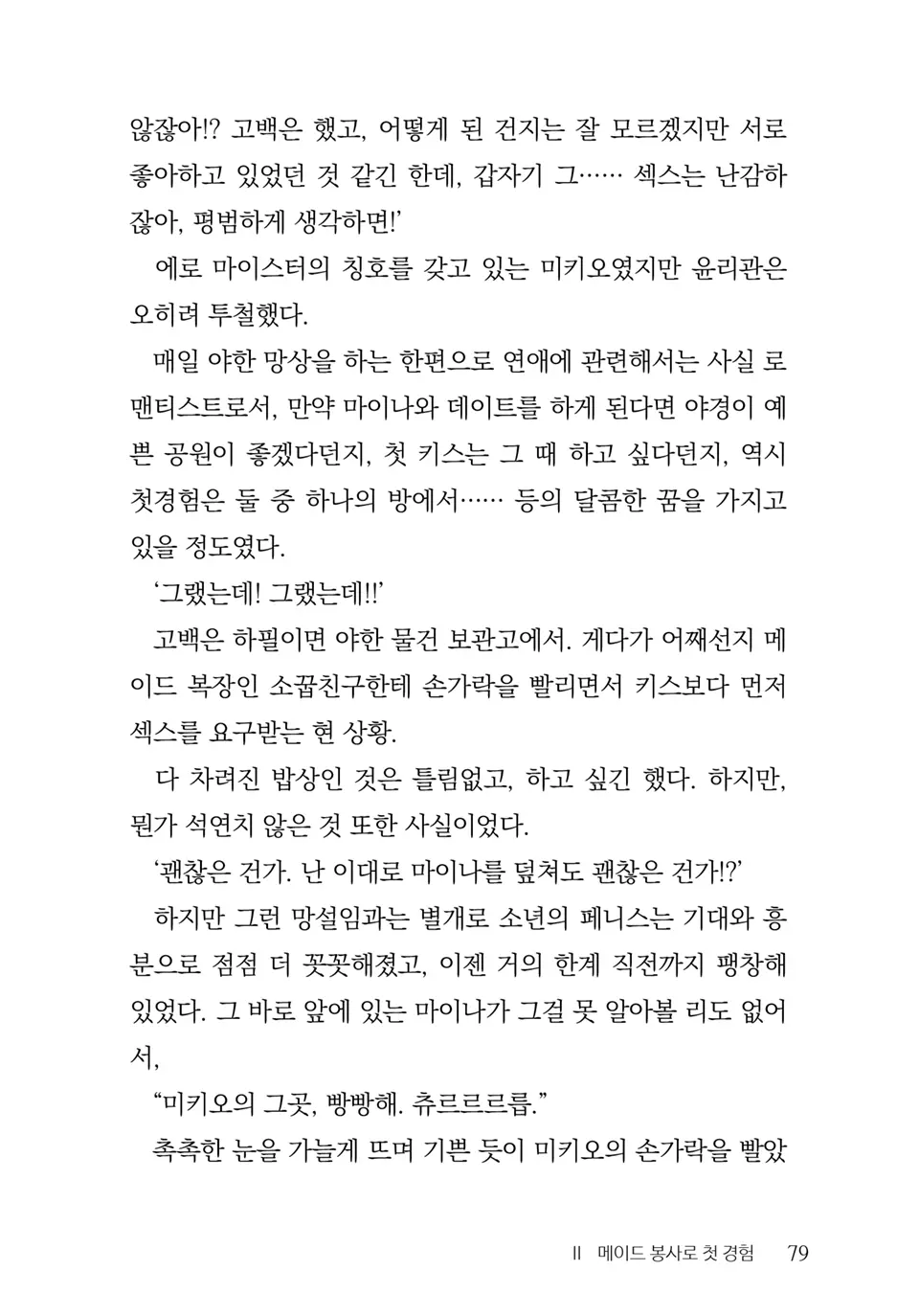 웹툰 이미지 80
