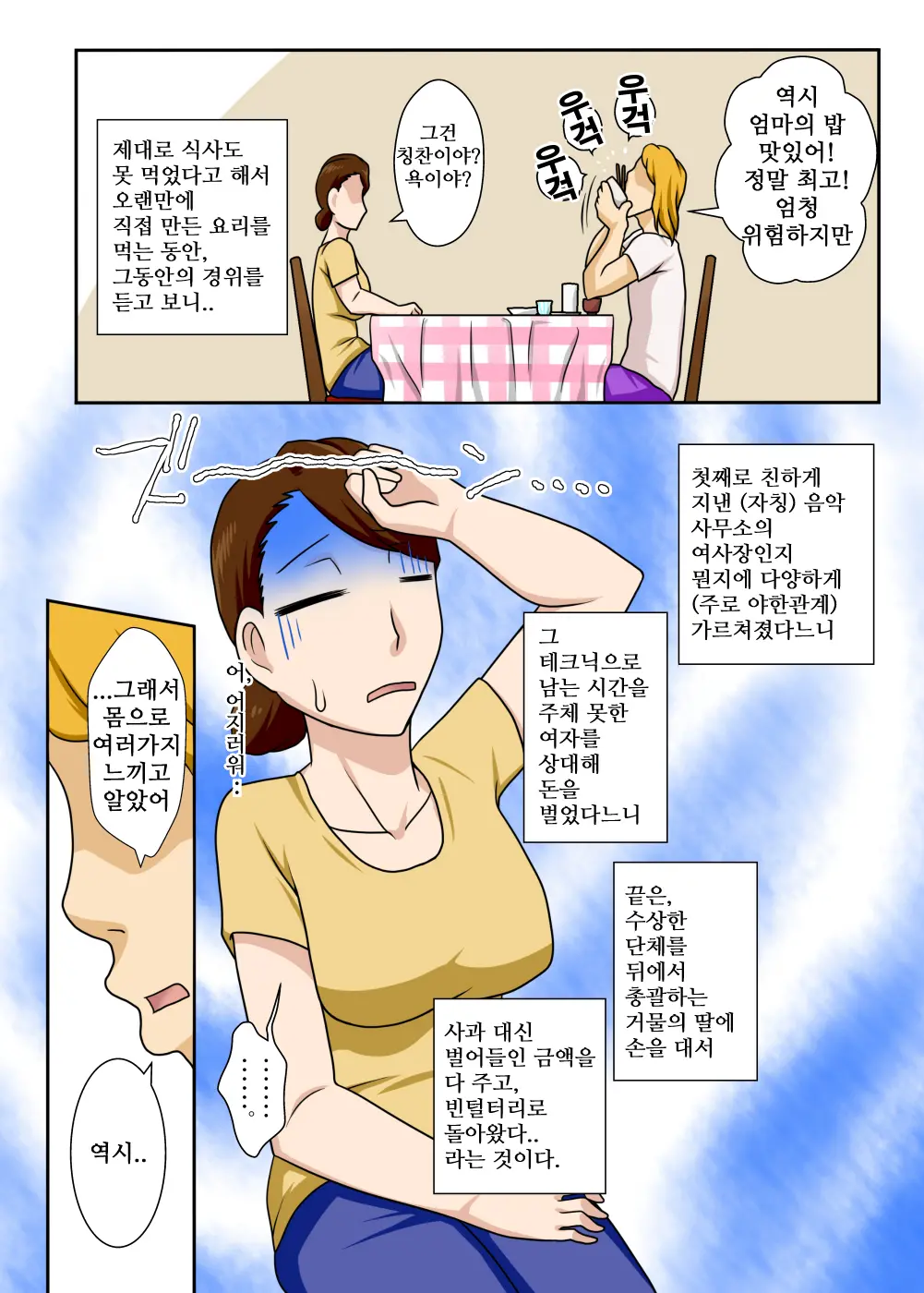 웹툰 이미지 4