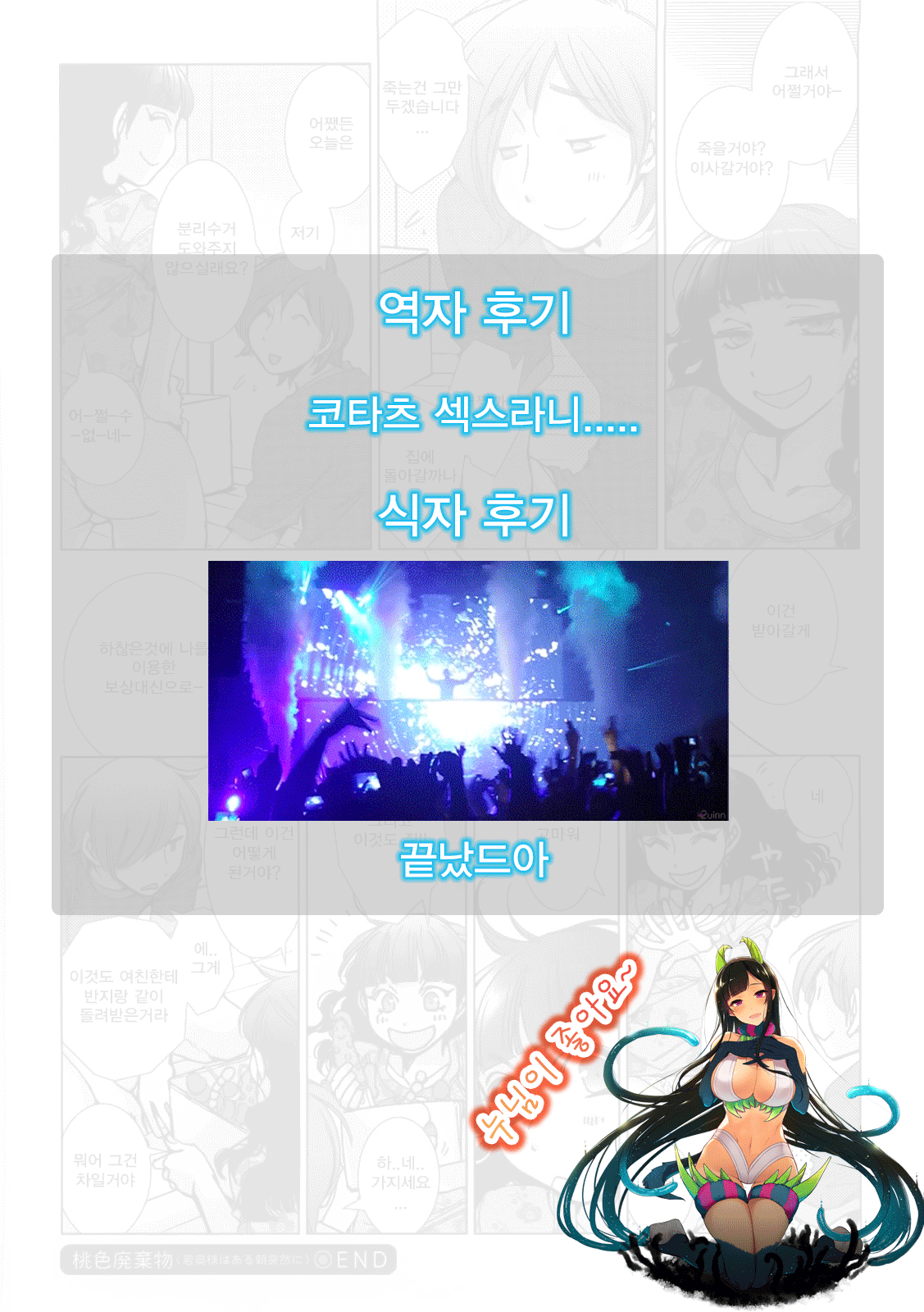 웹툰 이미지 21