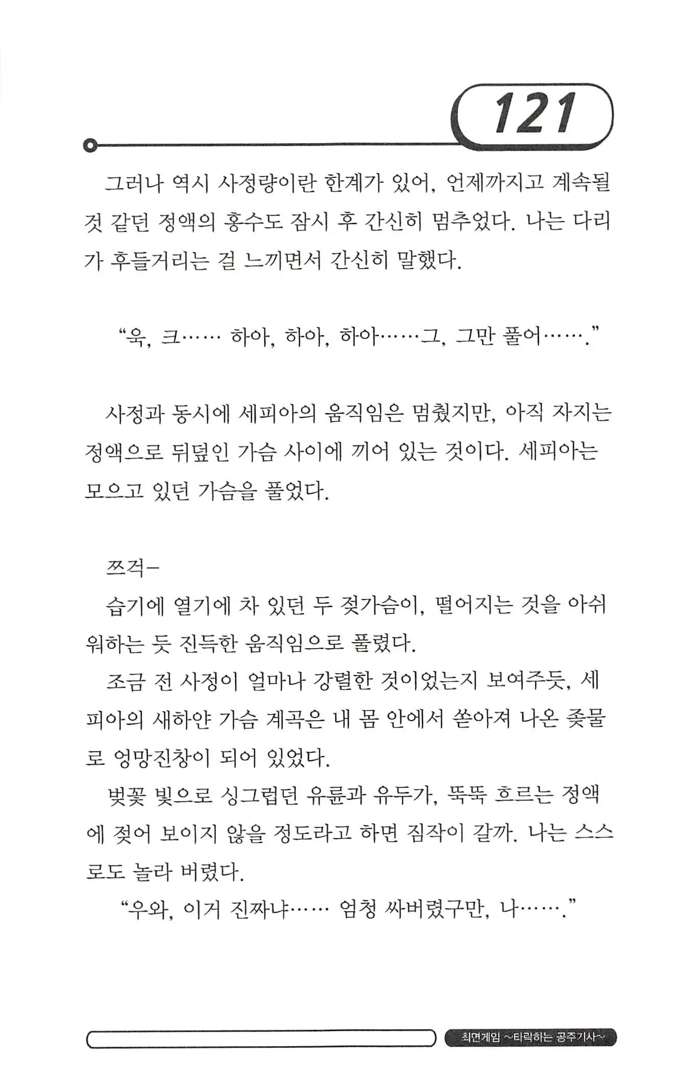 웹툰 이미지 124
