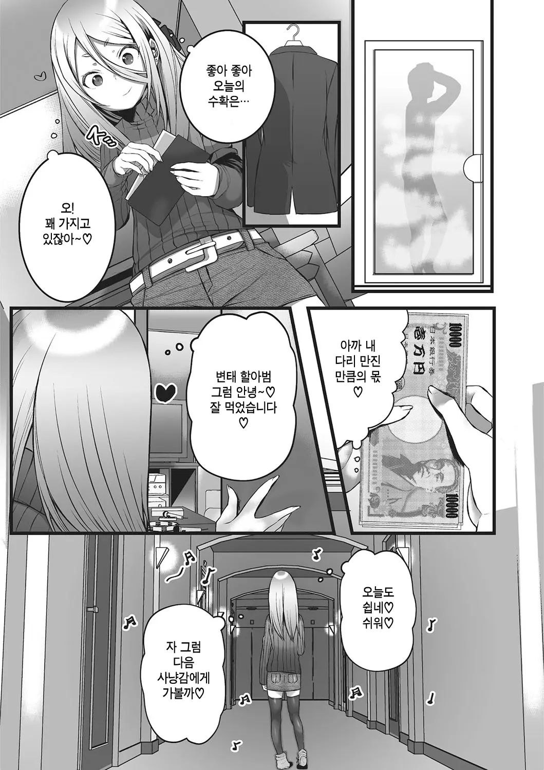 웹툰 이미지 3