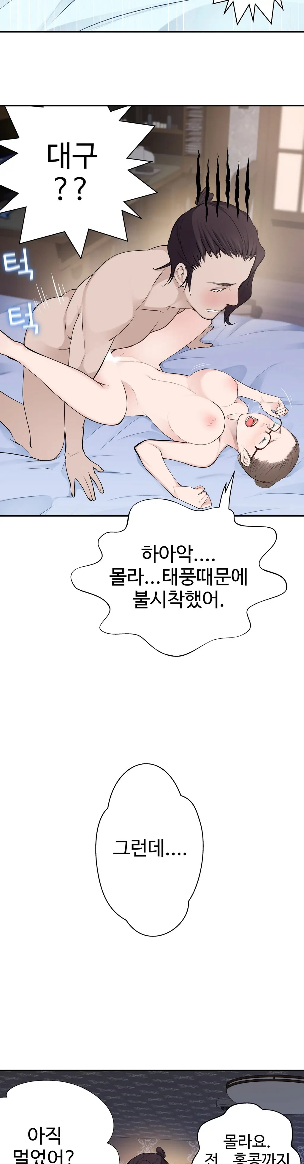 웹툰 이미지 396