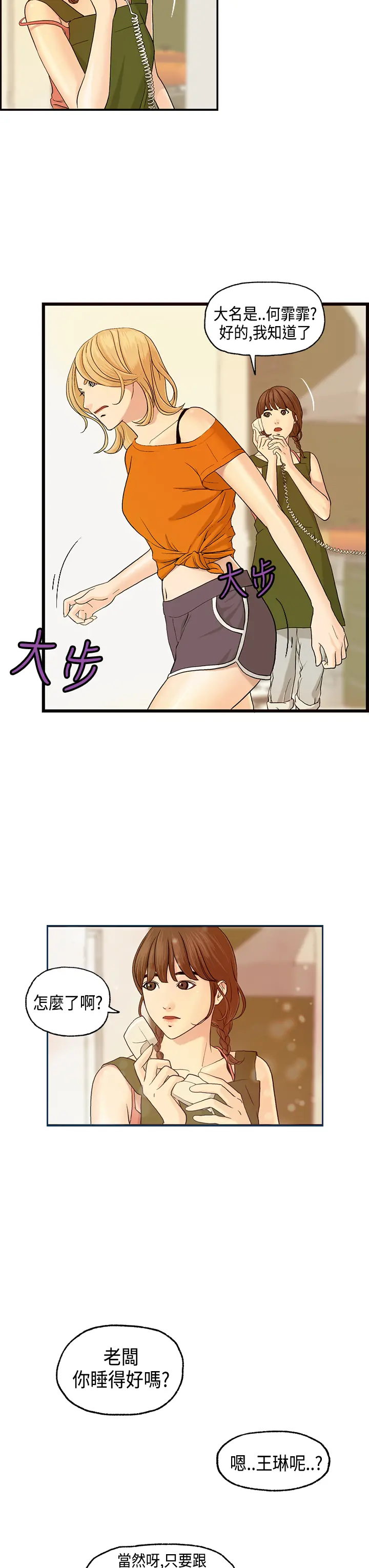 웹툰 이미지 110