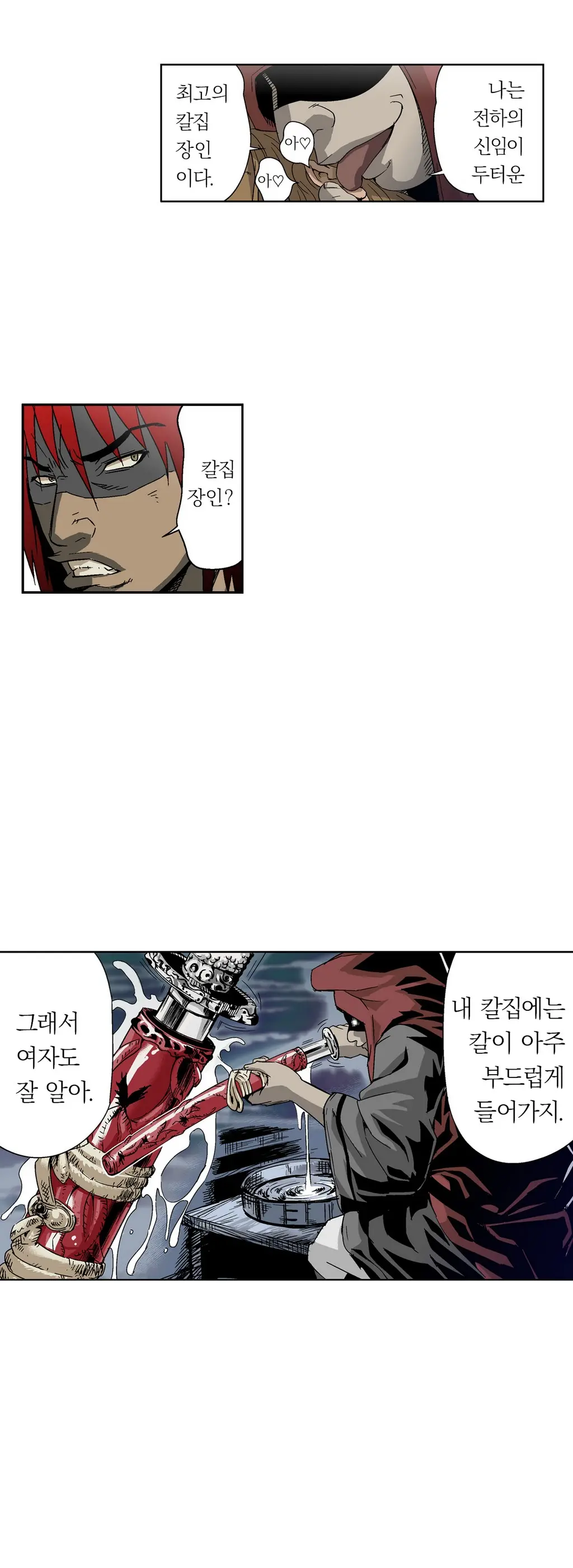 웹툰 이미지 35