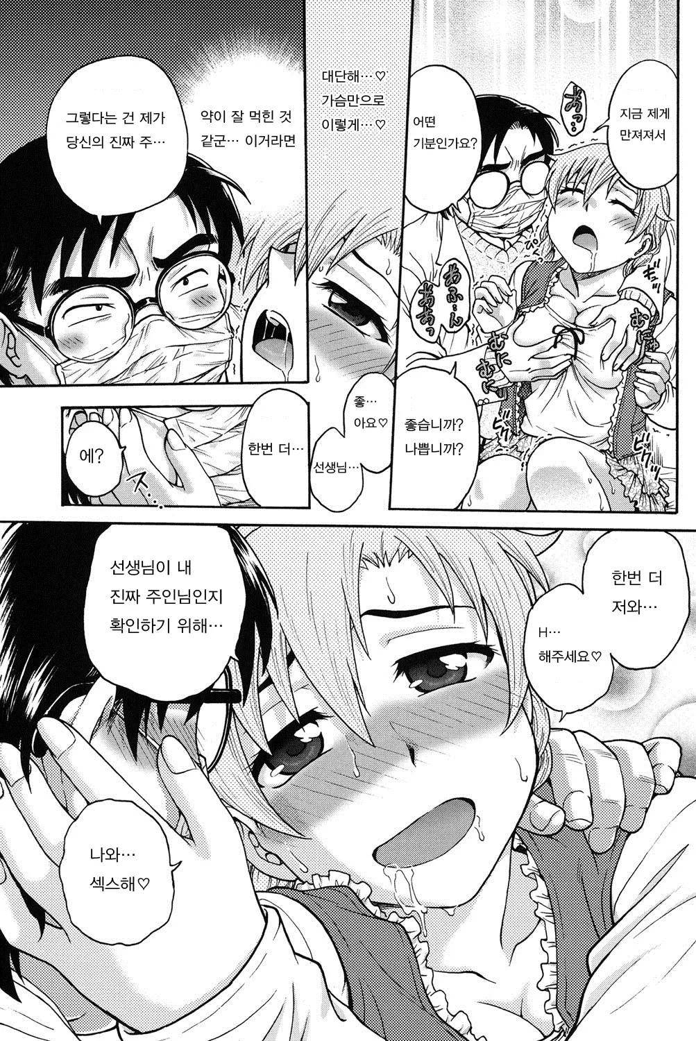 웹툰 이미지 157