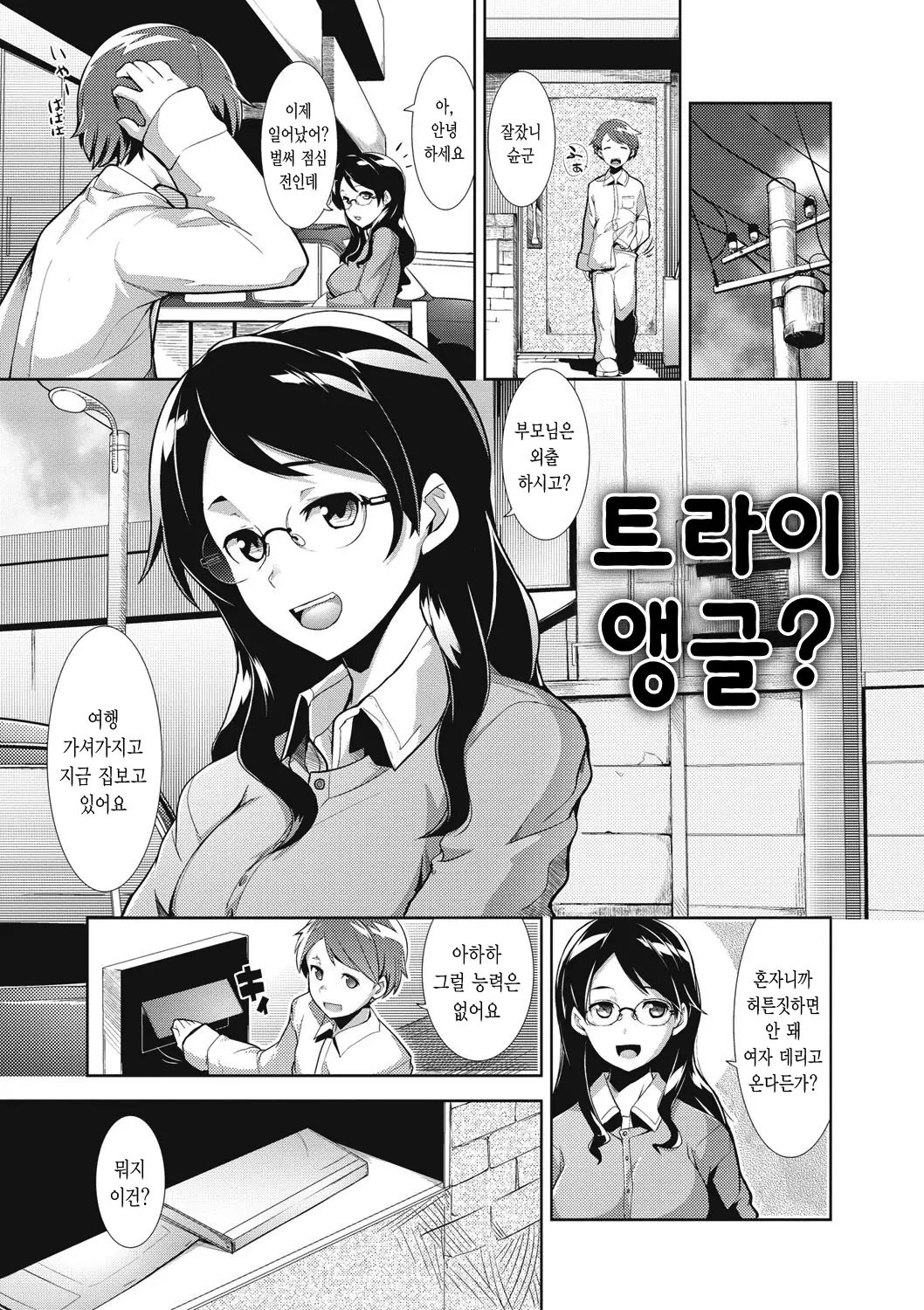 웹툰 이미지 194