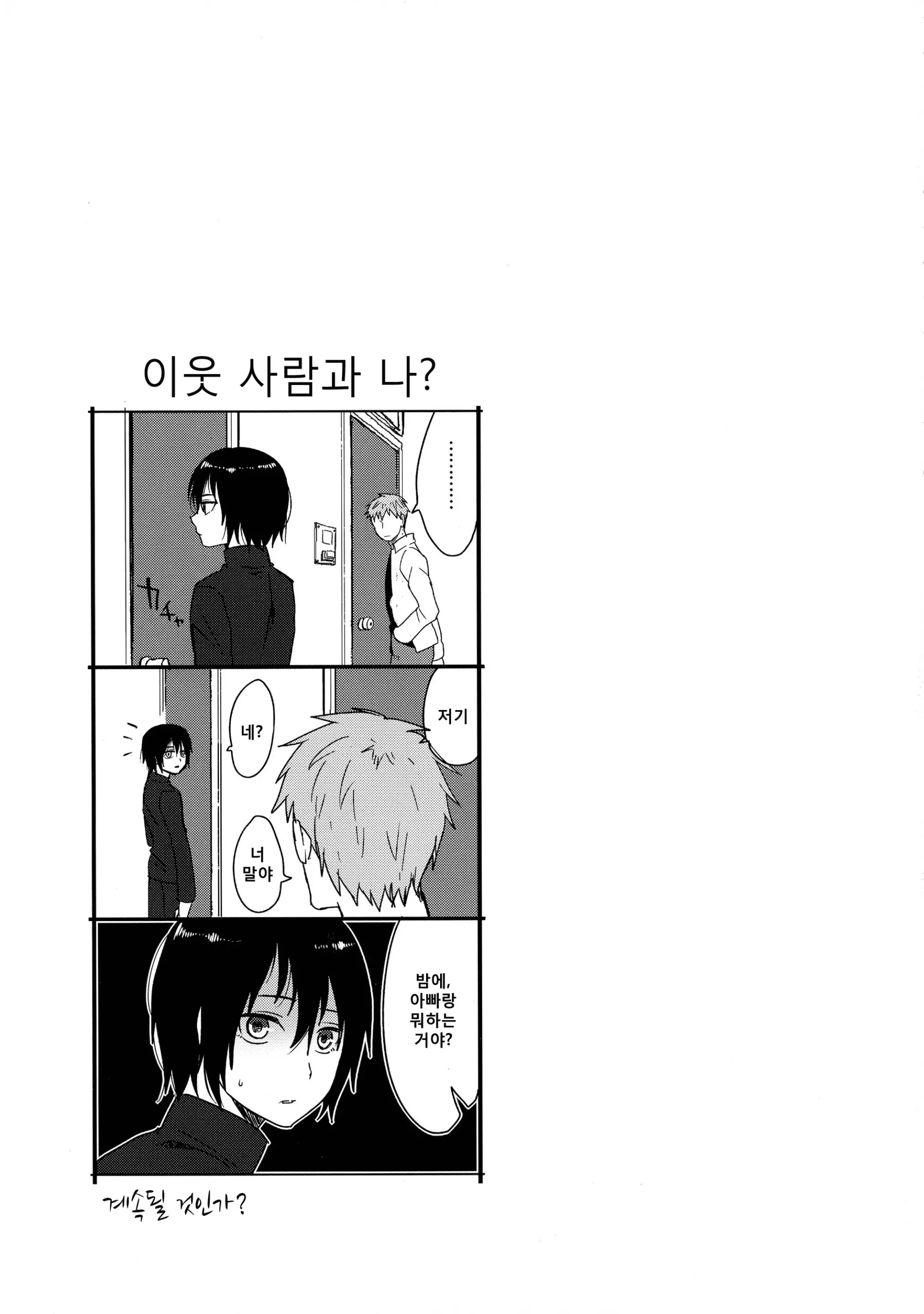 웹툰 이미지 19