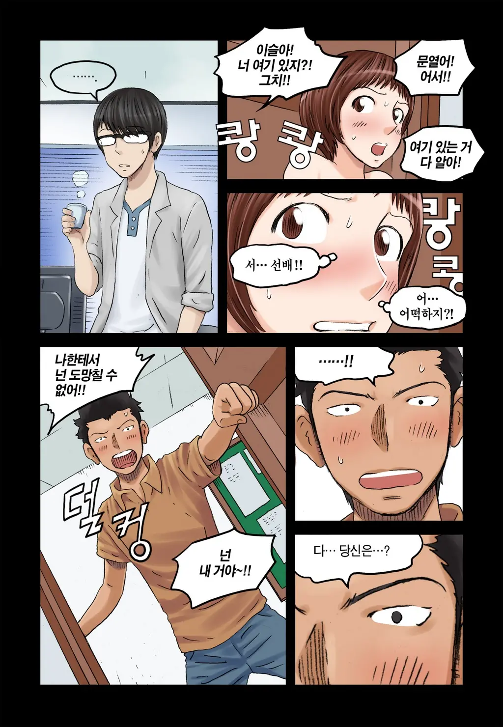 웹툰 이미지 361