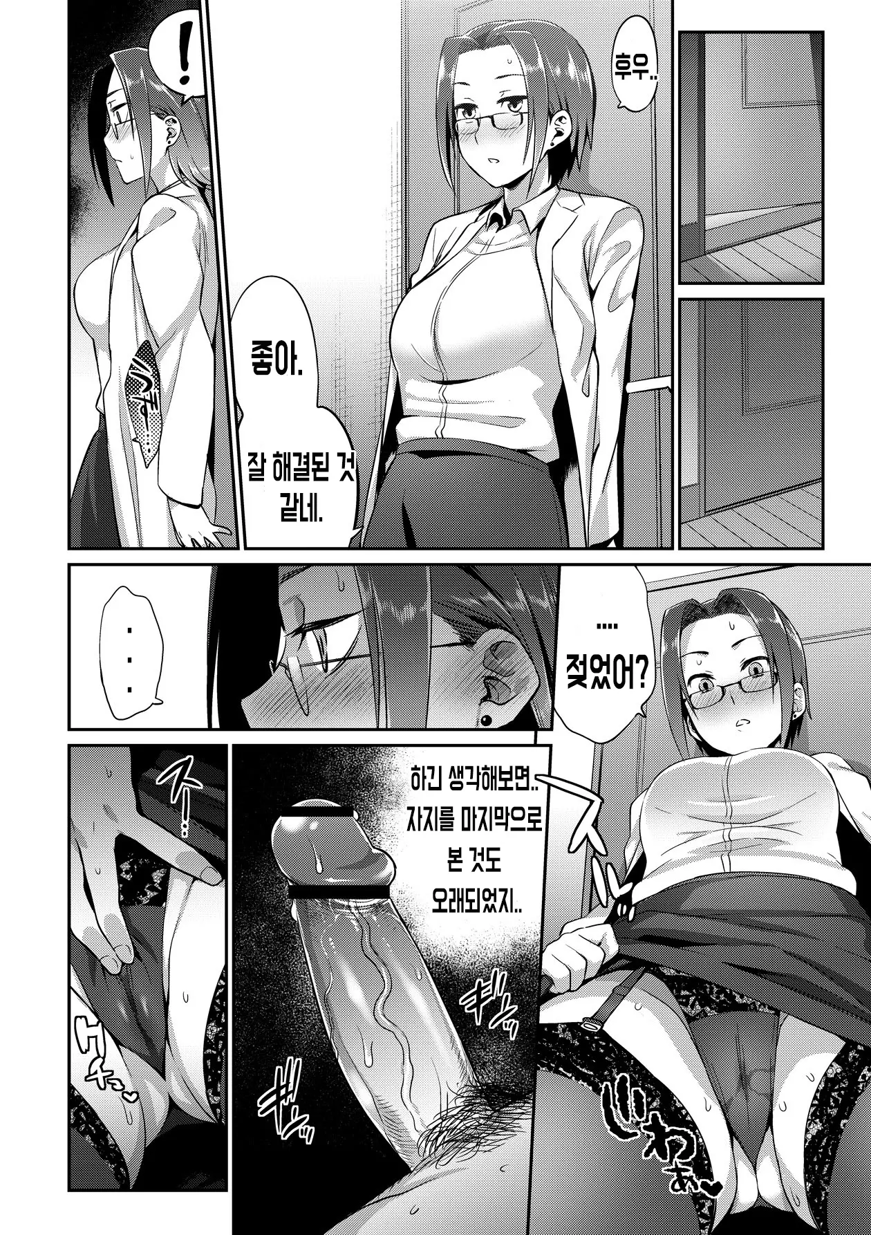 웹툰 이미지 17