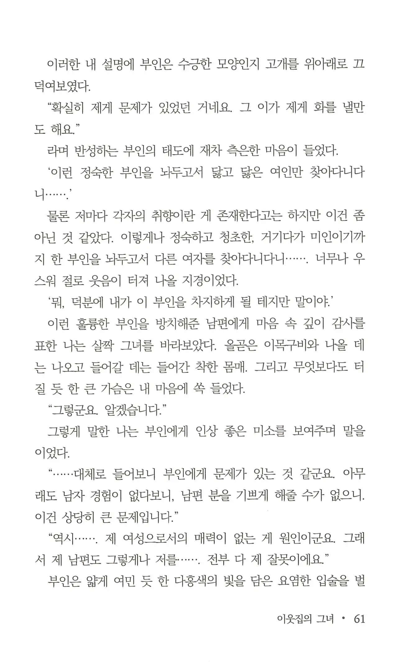 웹툰 이미지 62