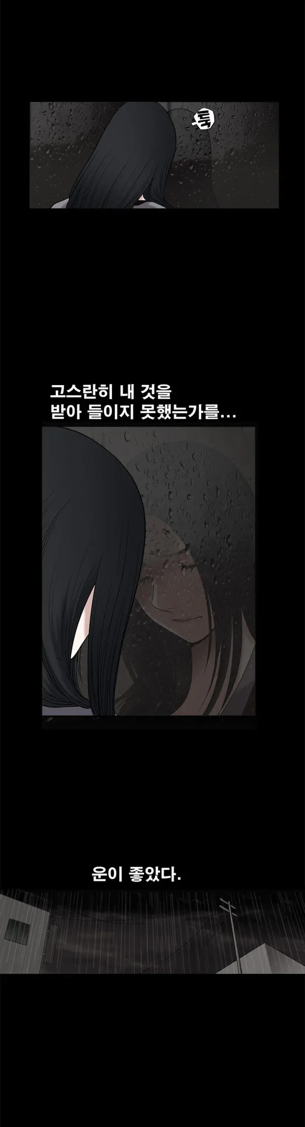 웹툰 이미지 413