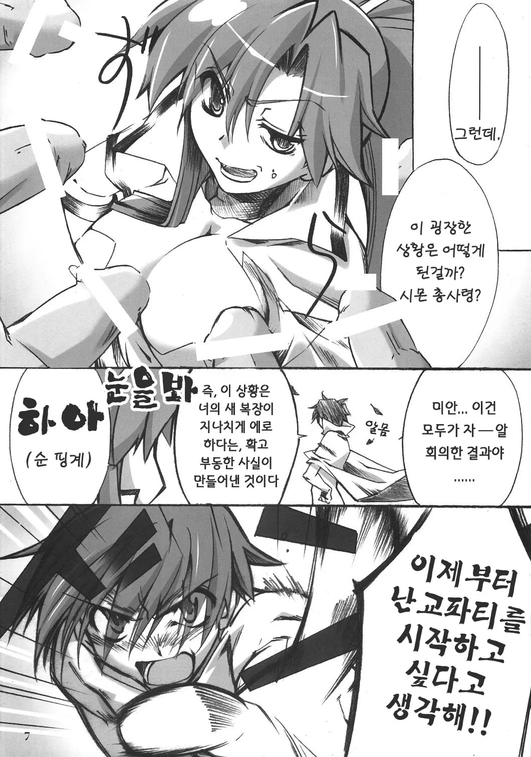 웹툰 이미지 6