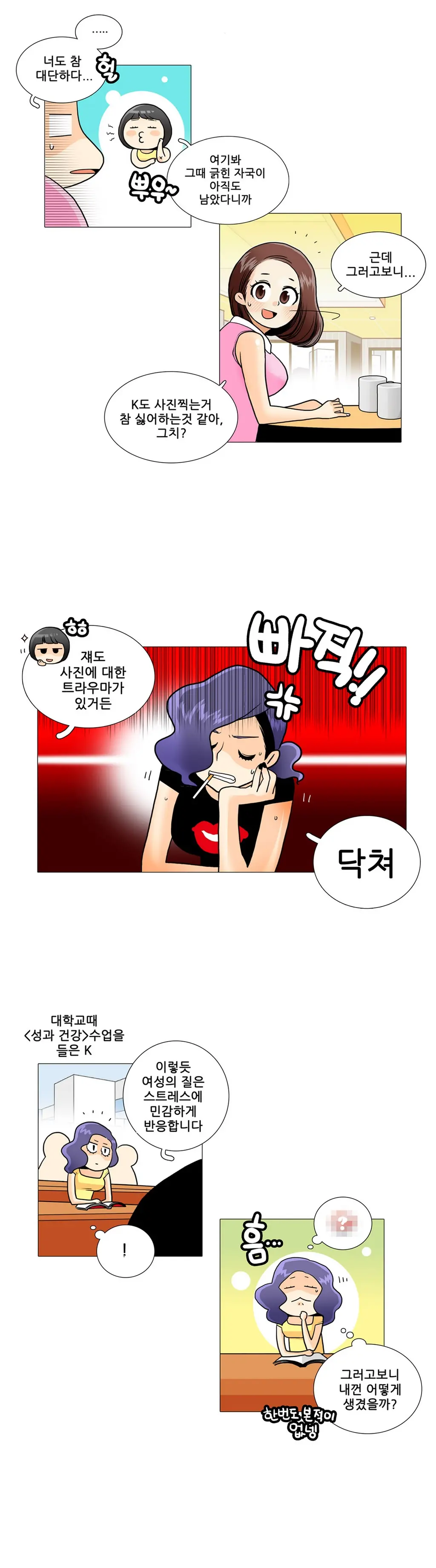 웹툰 이미지 87
