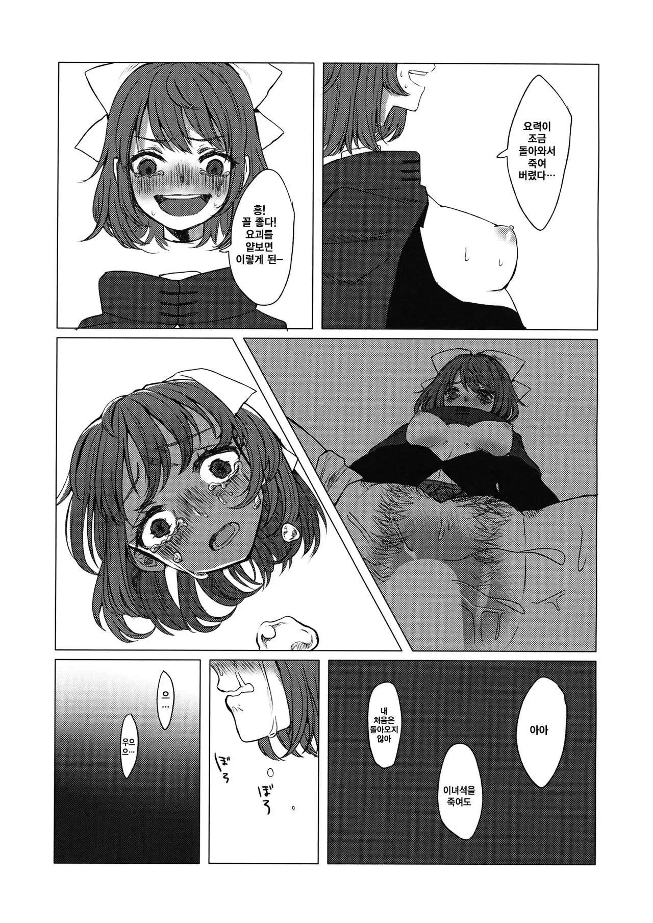 웹툰 이미지 14