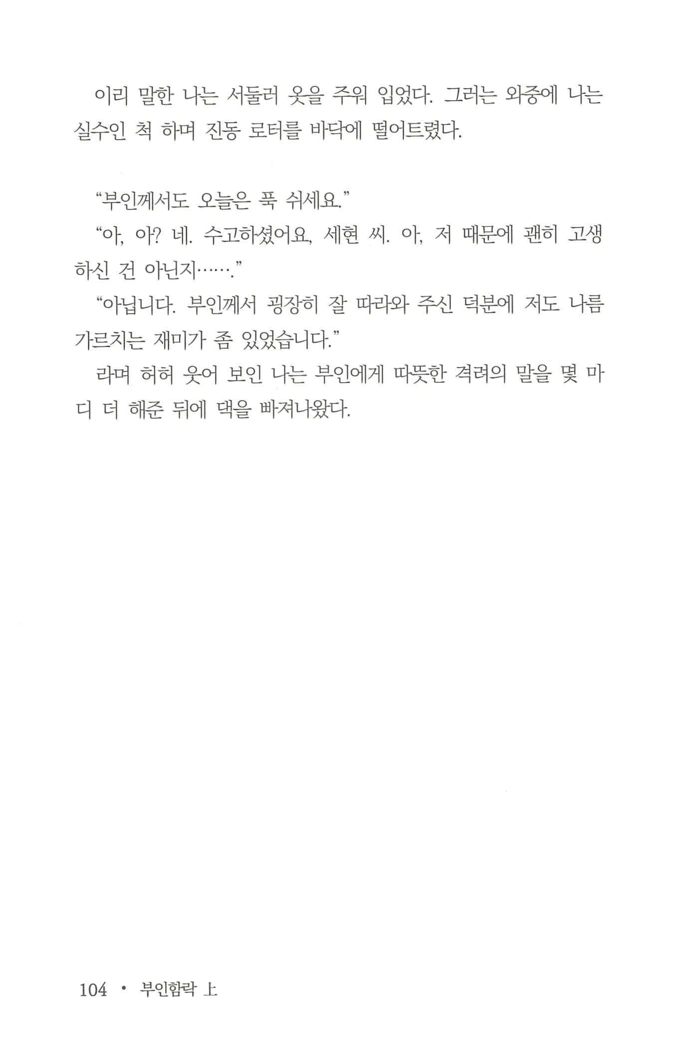 웹툰 이미지 105