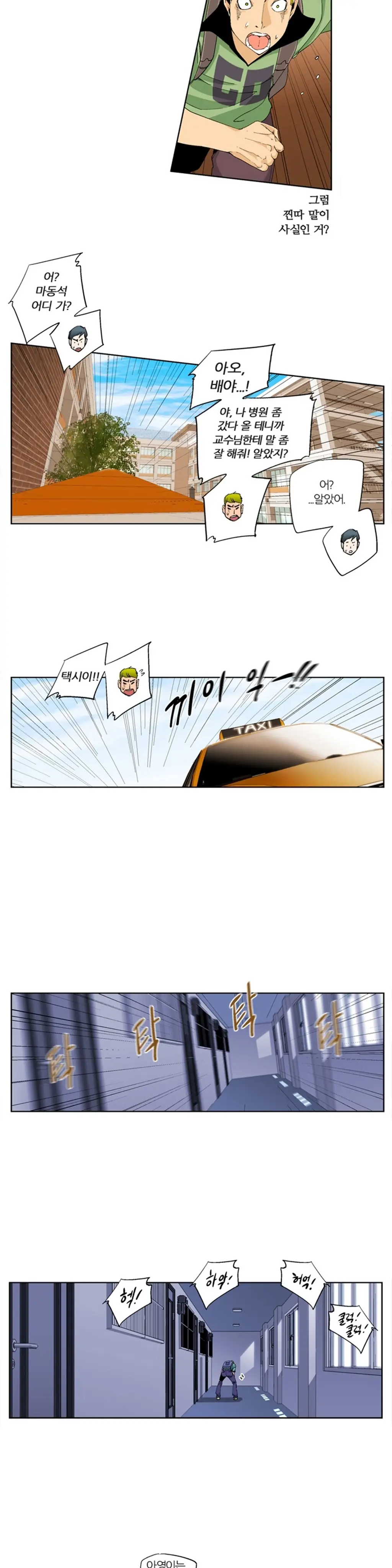 웹툰 이미지 109