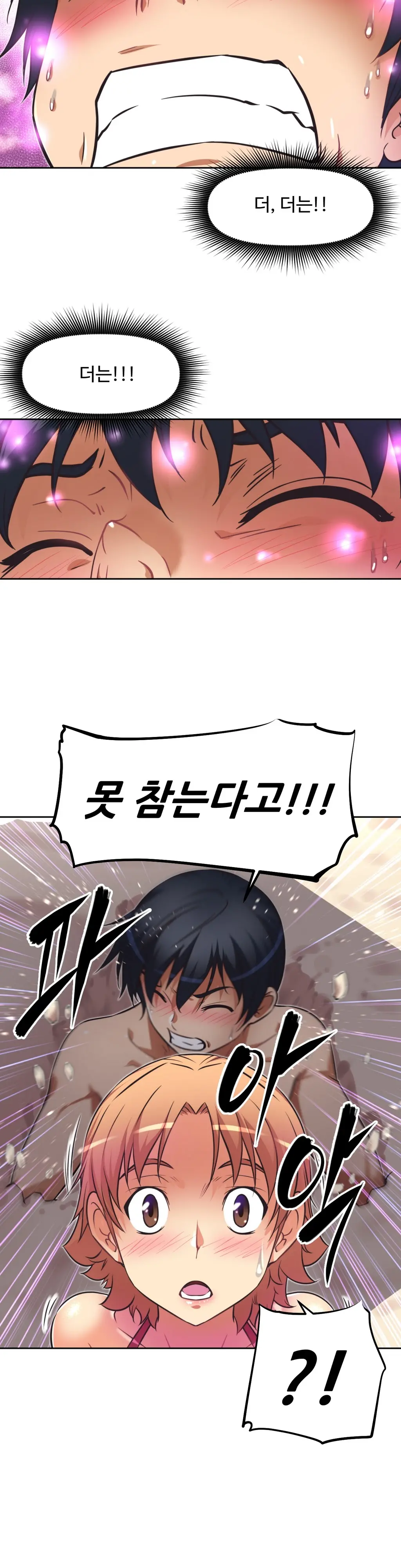 웹툰 이미지 481