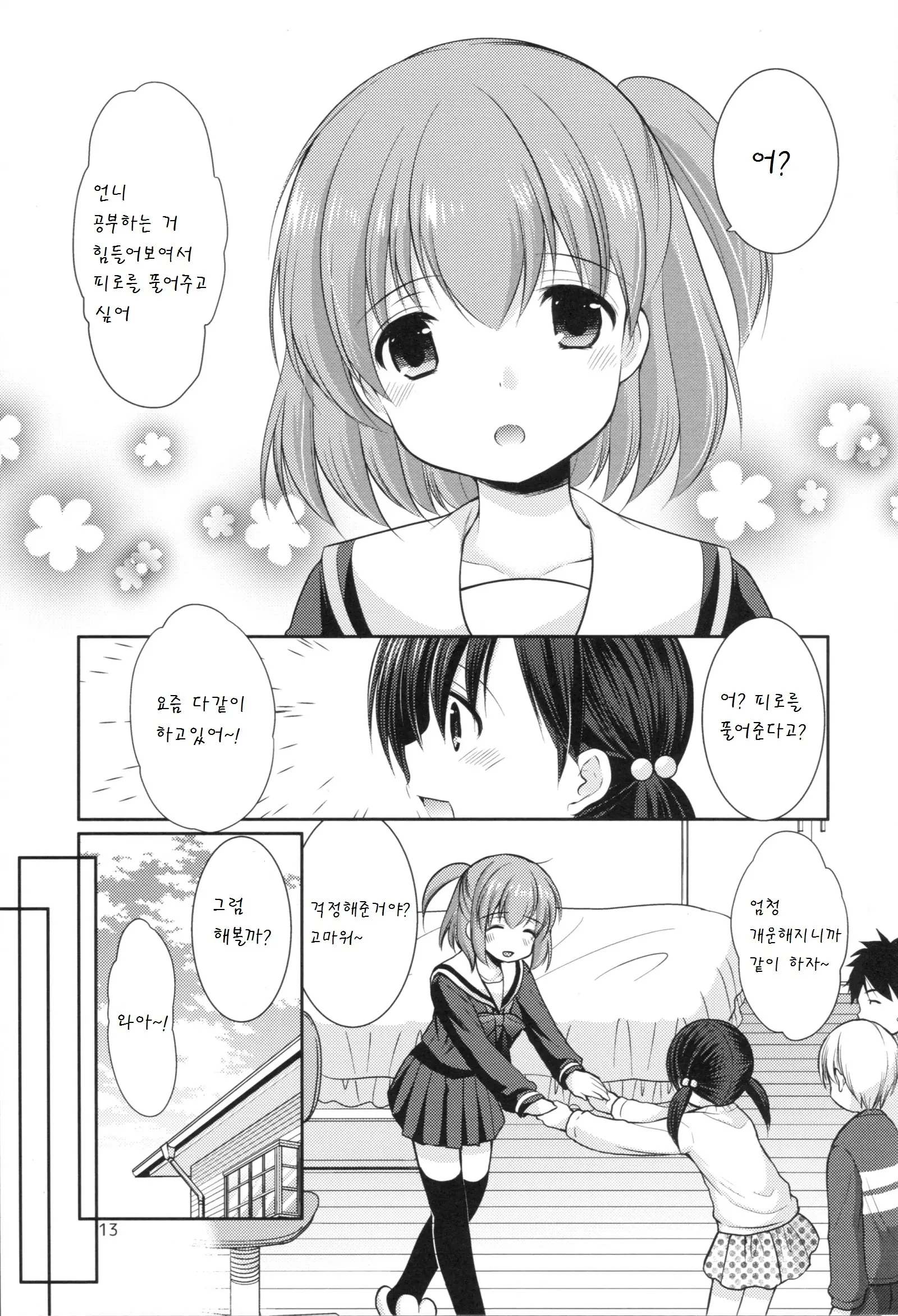 웹툰 이미지 12