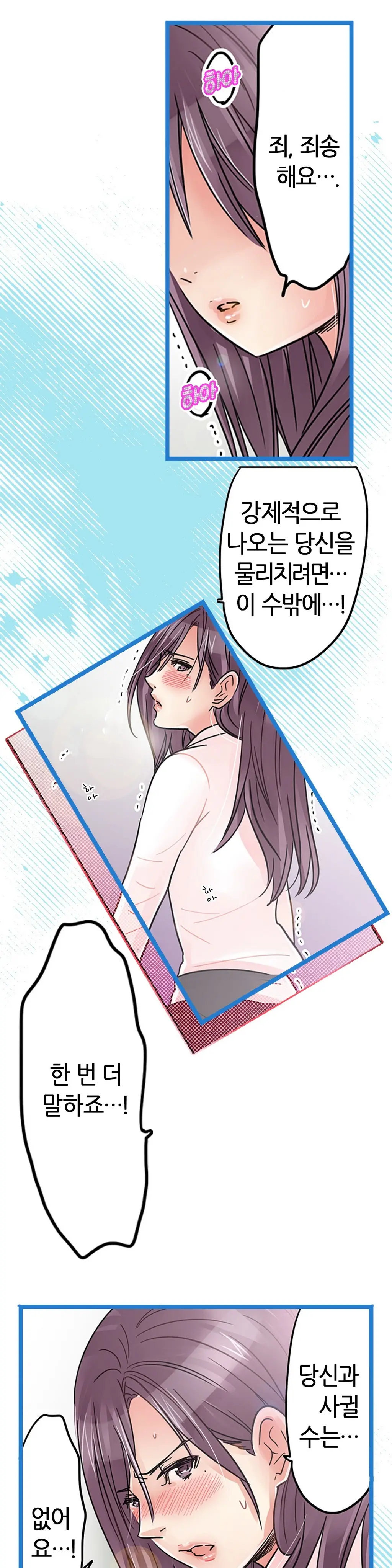 웹툰 이미지 306