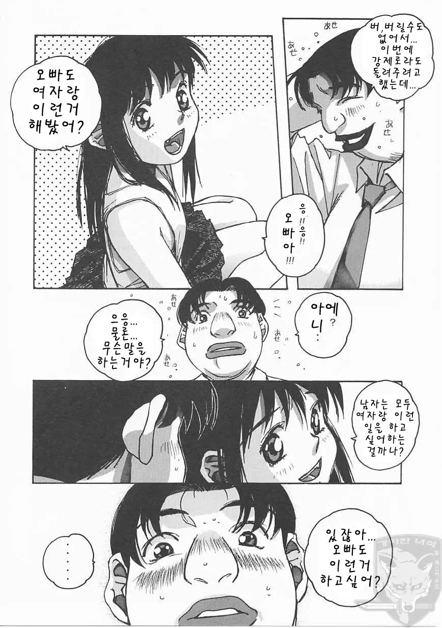 웹툰 이미지 136