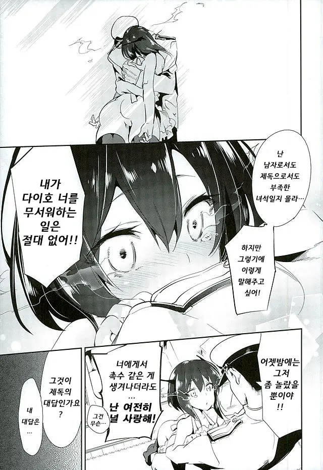 웹툰 이미지 9