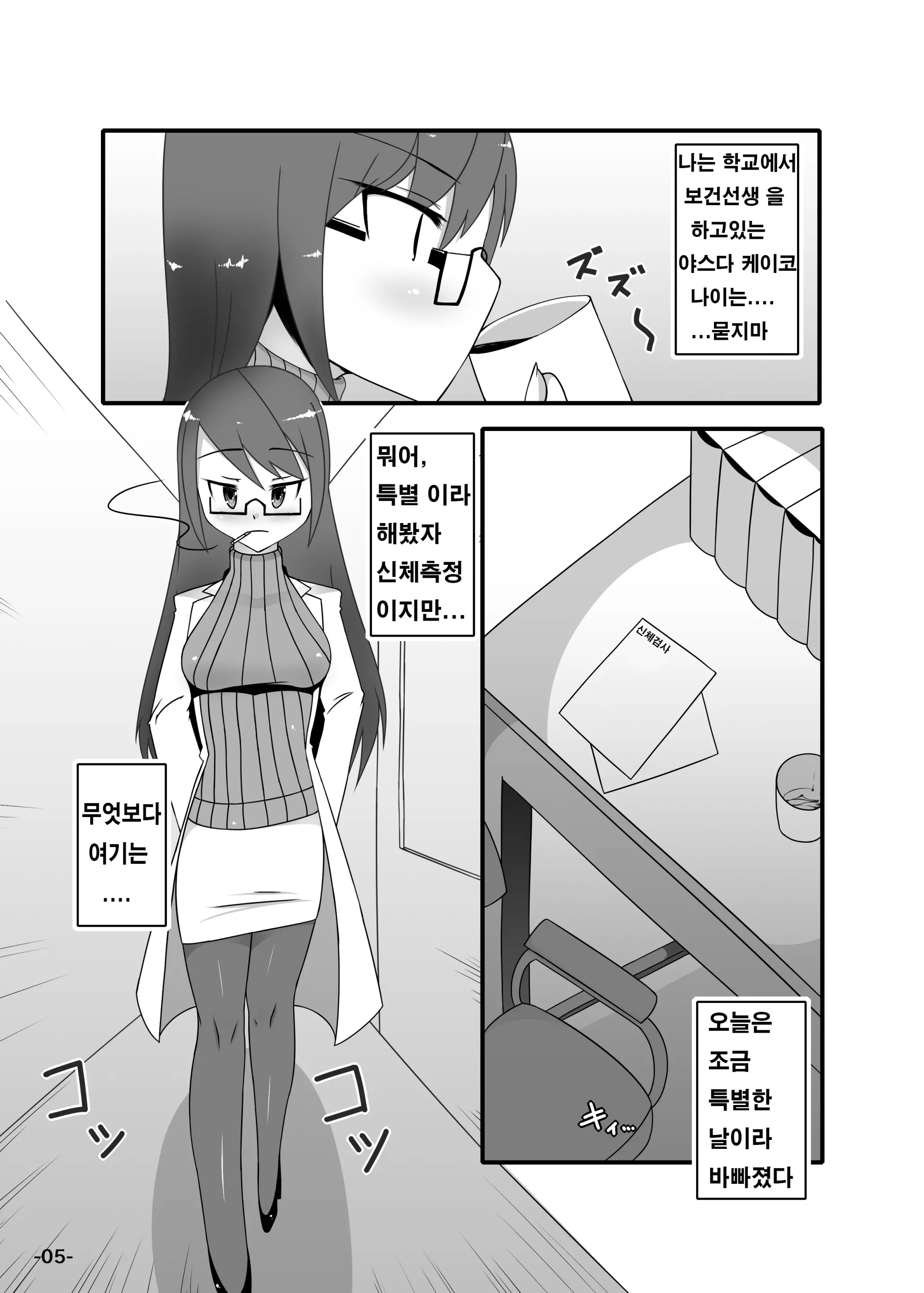 웹툰 이미지 3