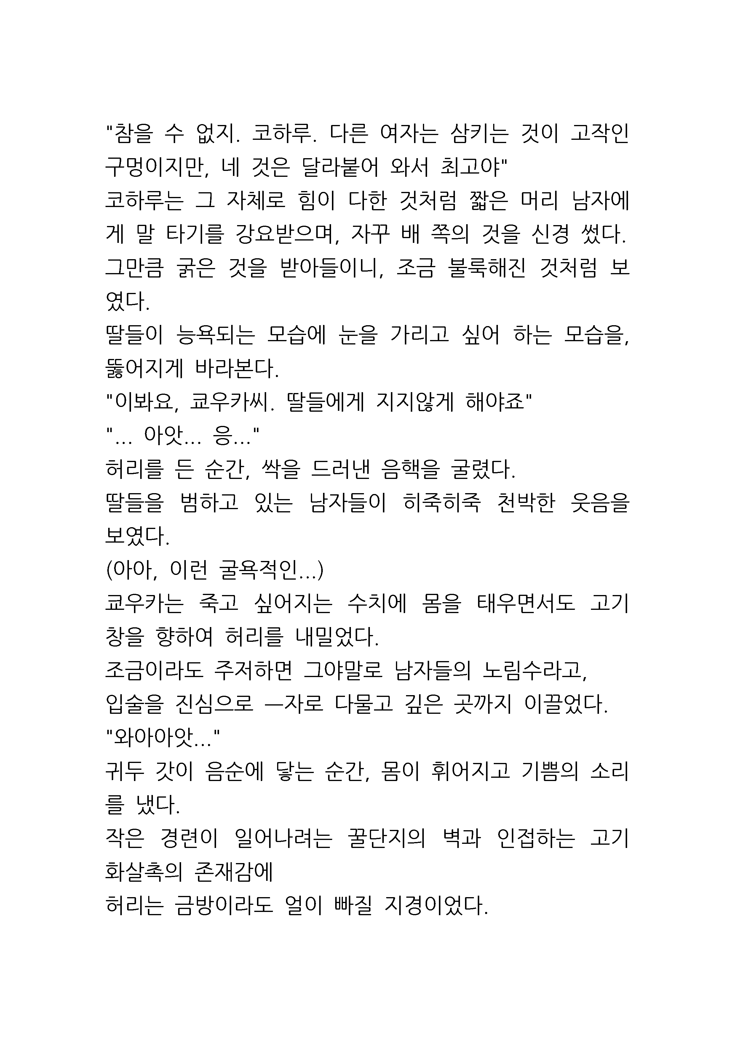 웹툰 이미지 63