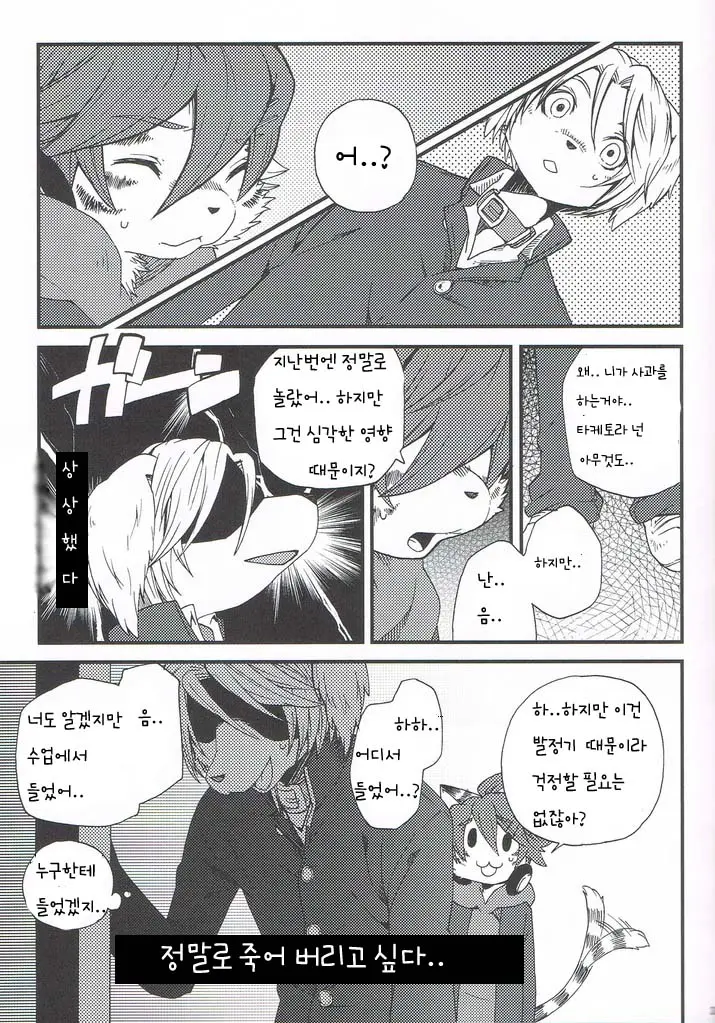 웹툰 이미지 25
