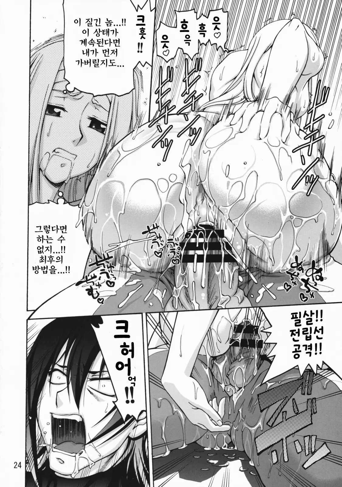 웹툰 이미지 22