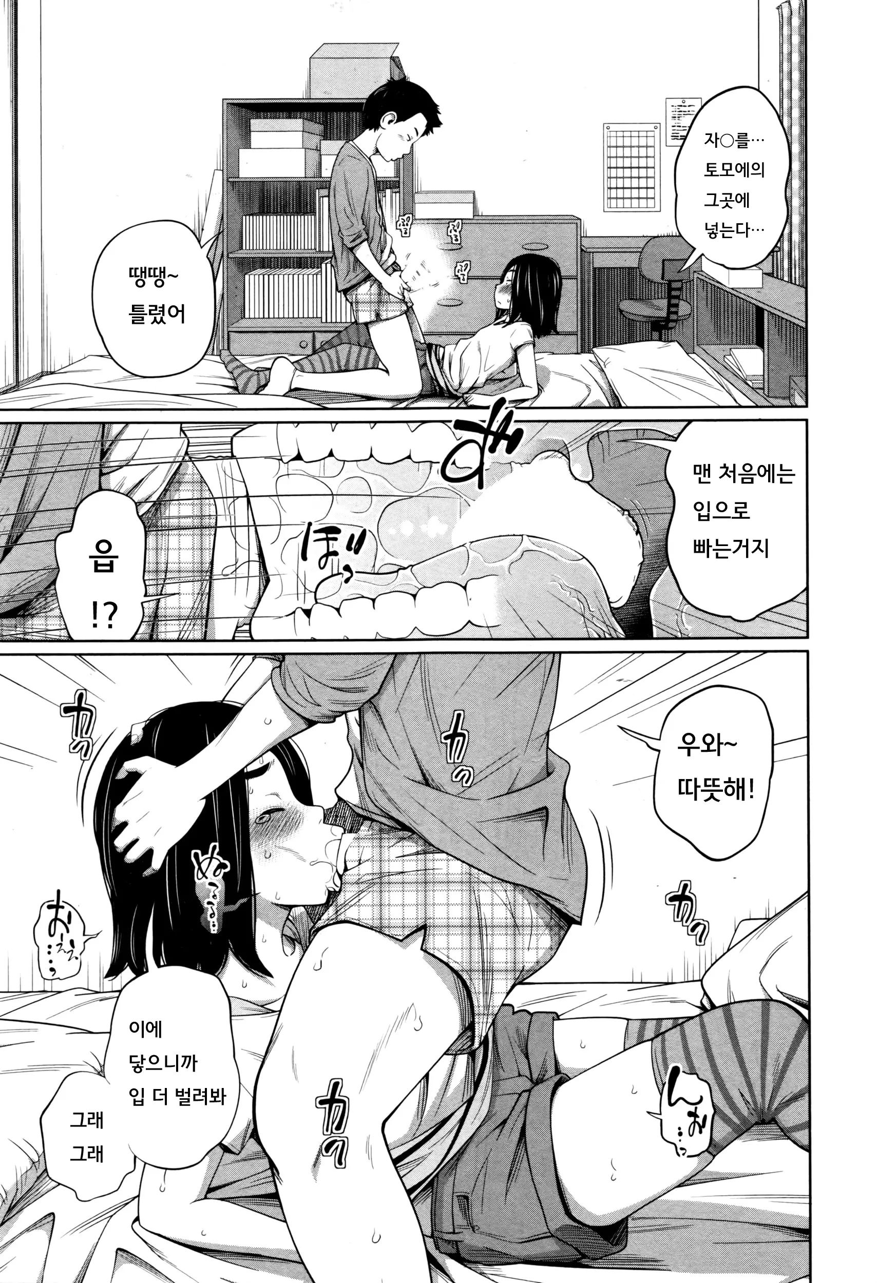 웹툰 이미지 8