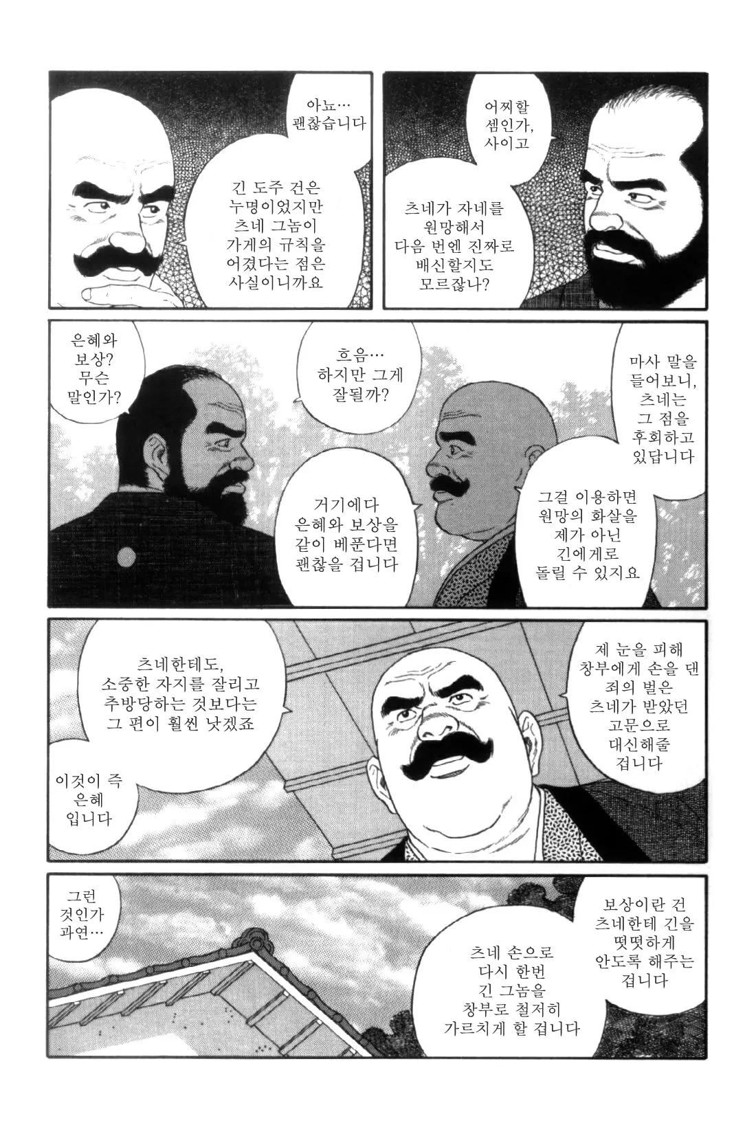 웹툰 이미지 64