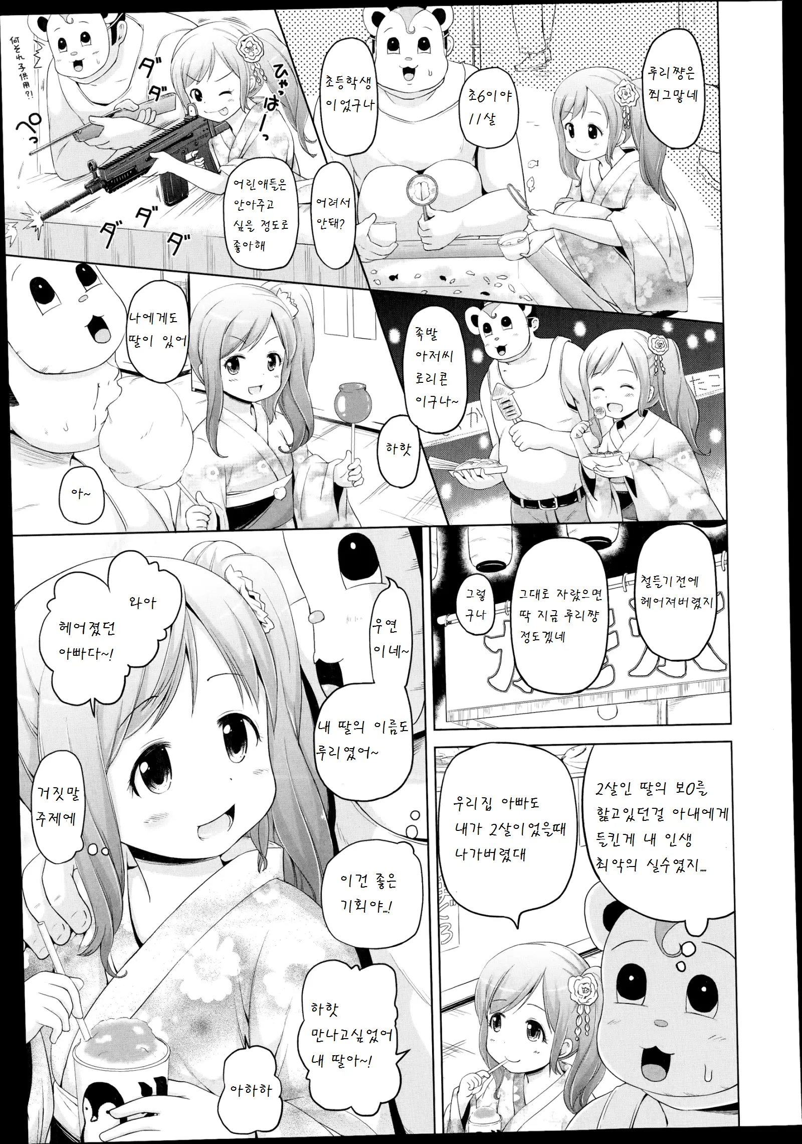 웹툰 이미지 2