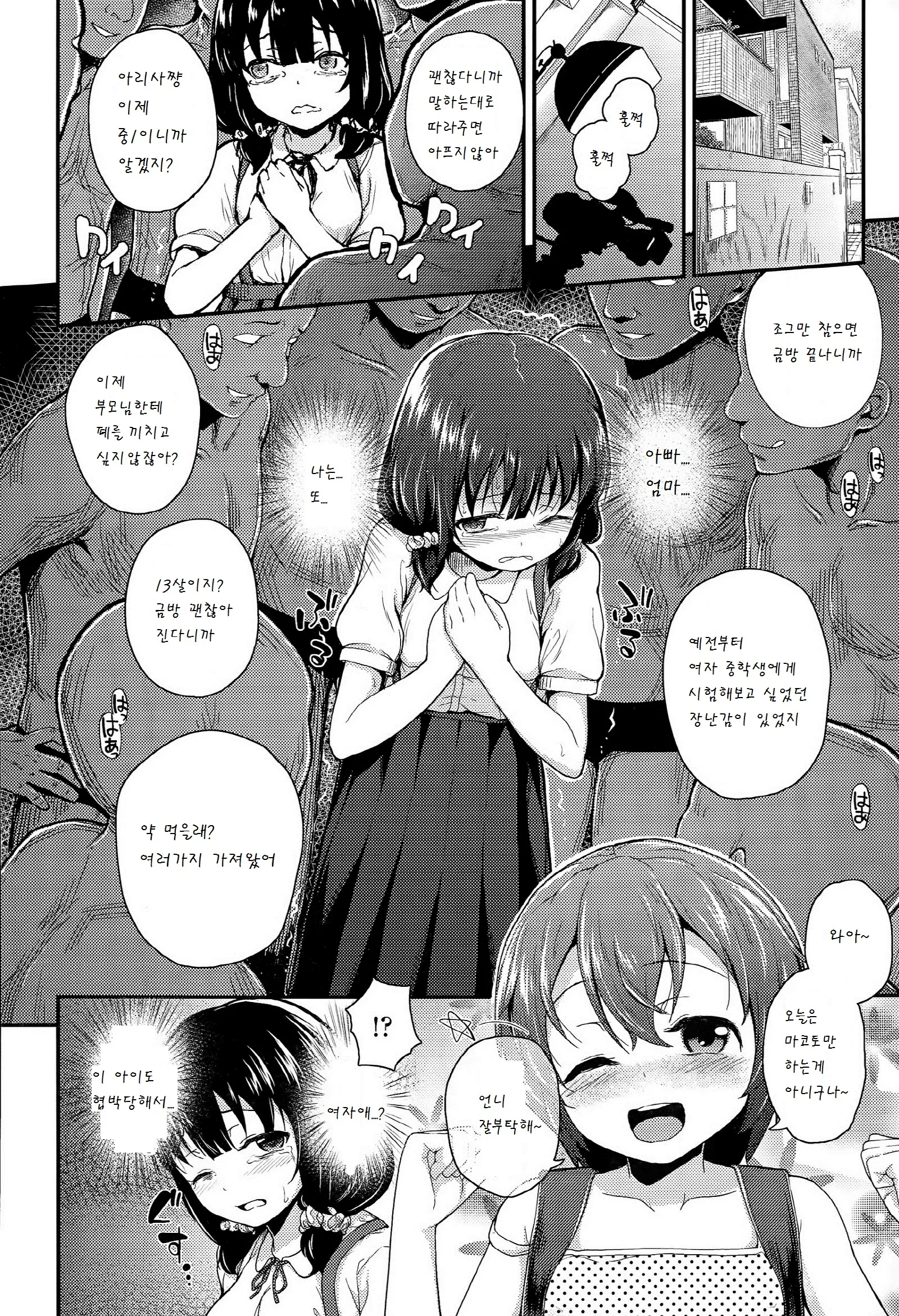 웹툰 이미지 4