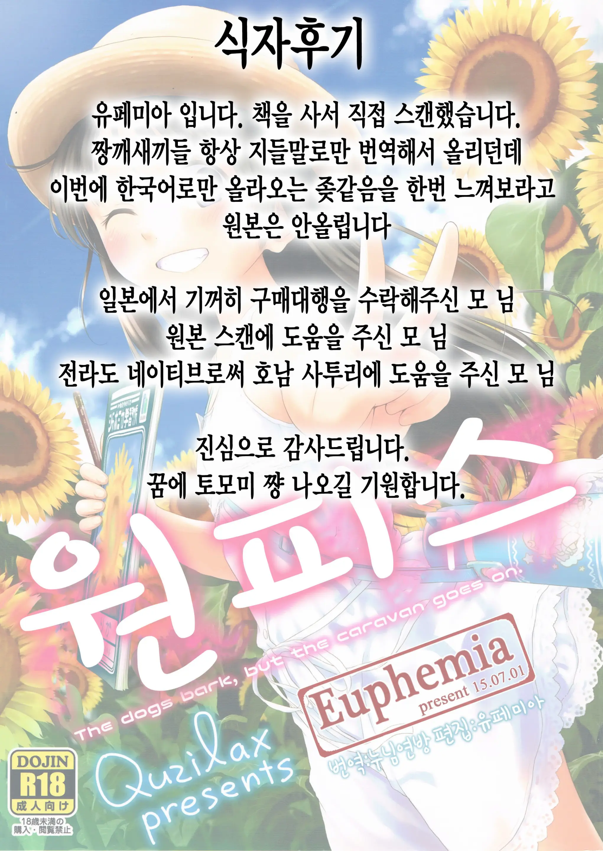 웹툰 이미지 54
