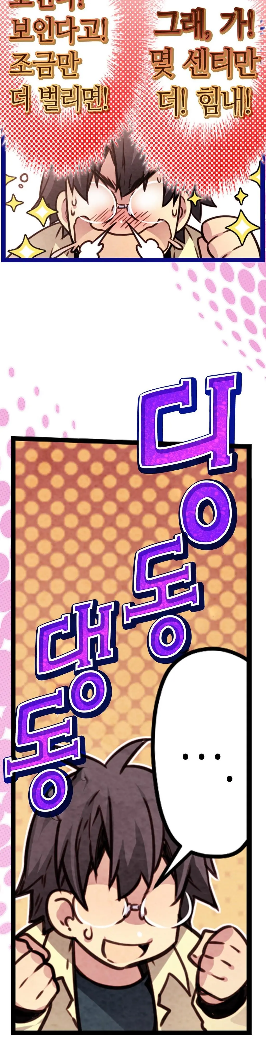 웹툰 이미지 65
