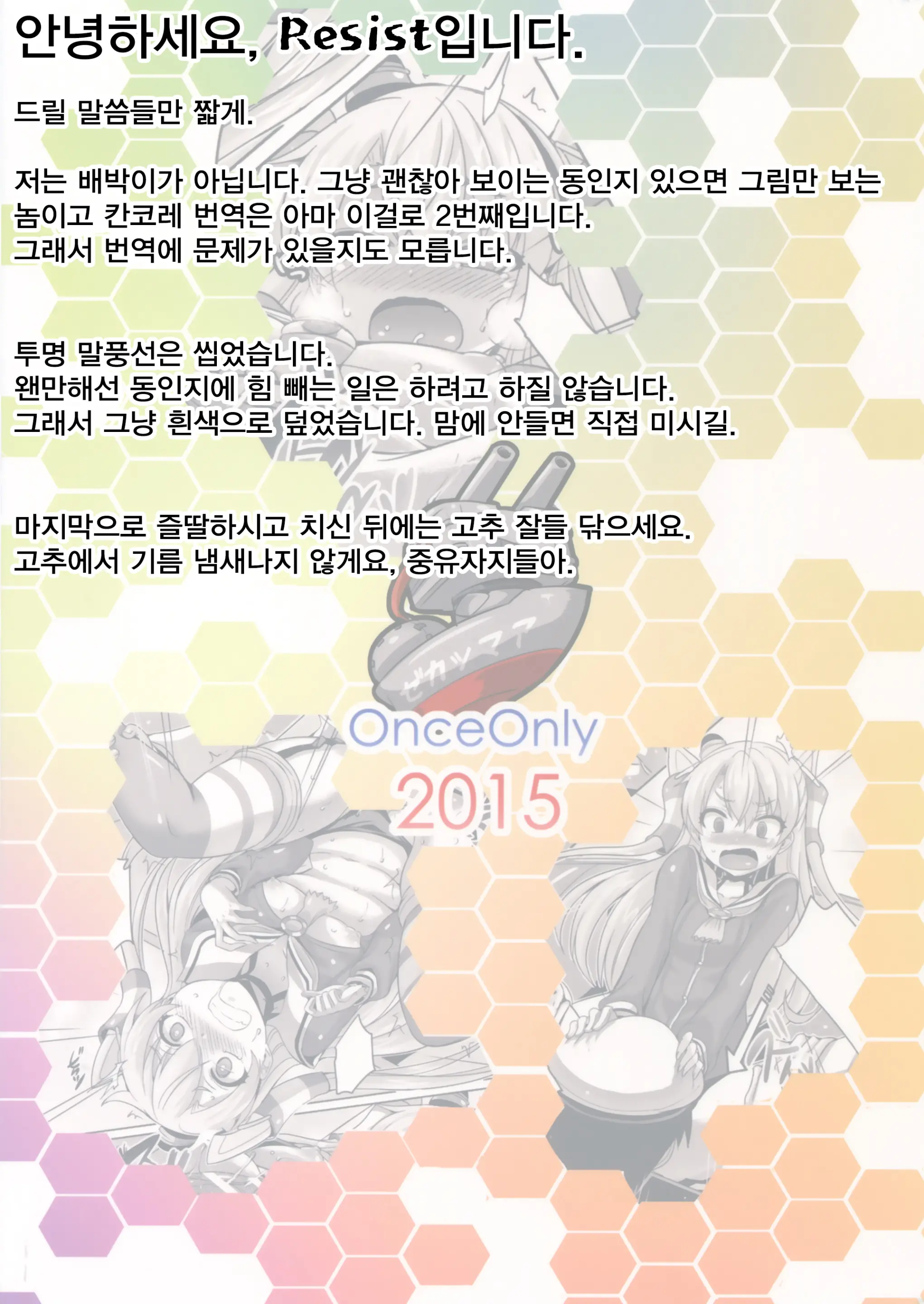 웹툰 이미지 20