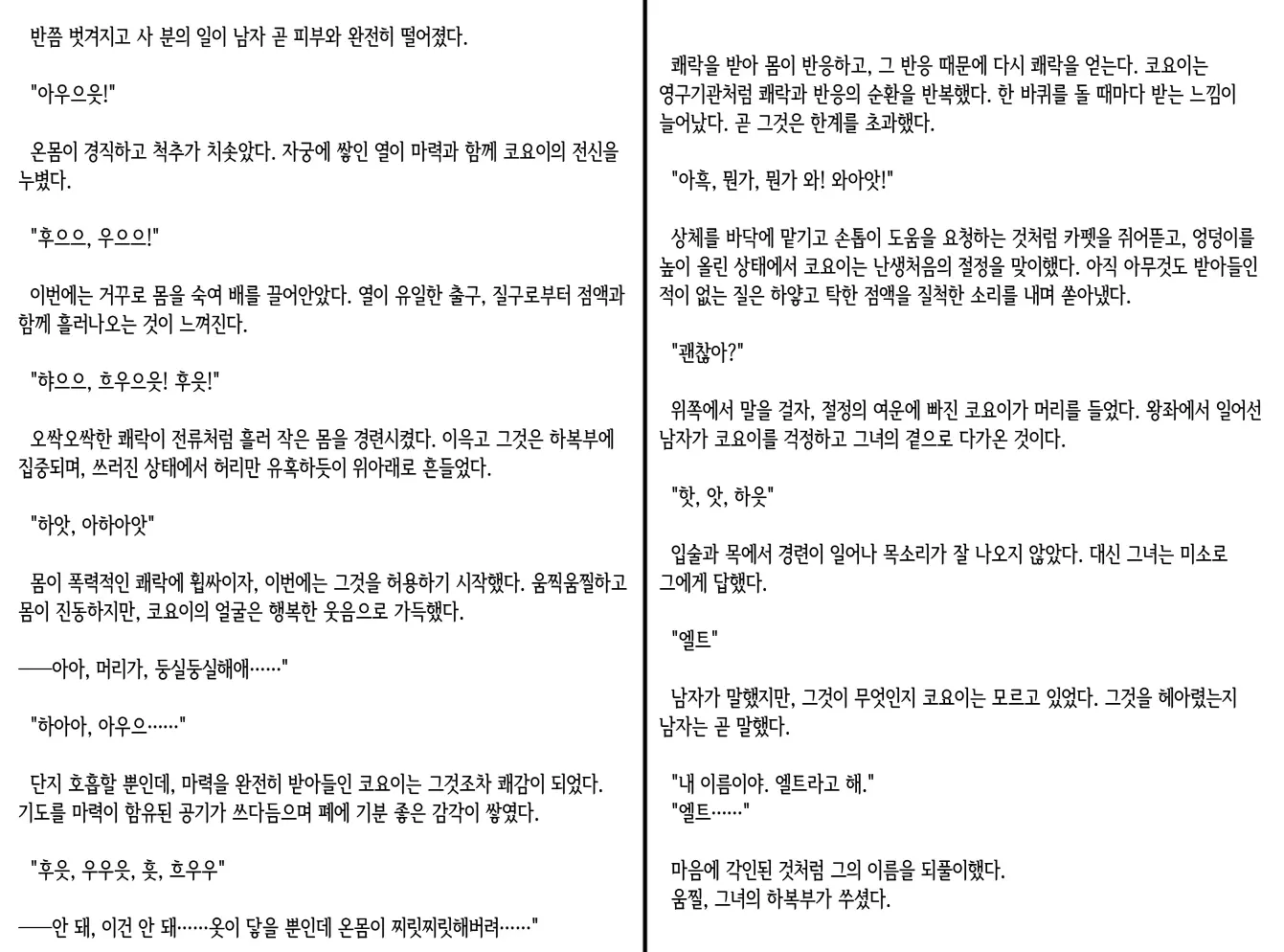 웹툰 이미지 350