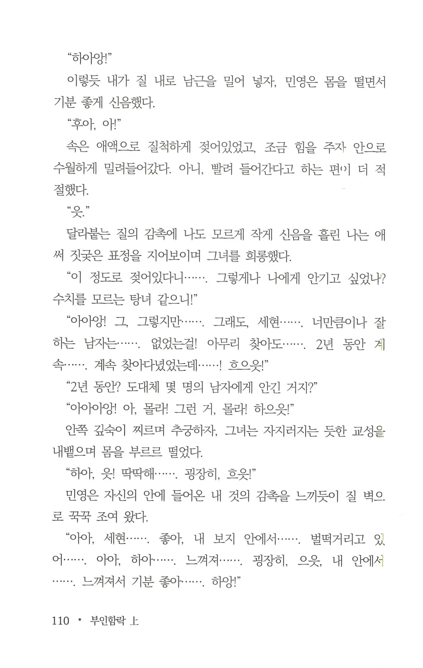 웹툰 이미지 111