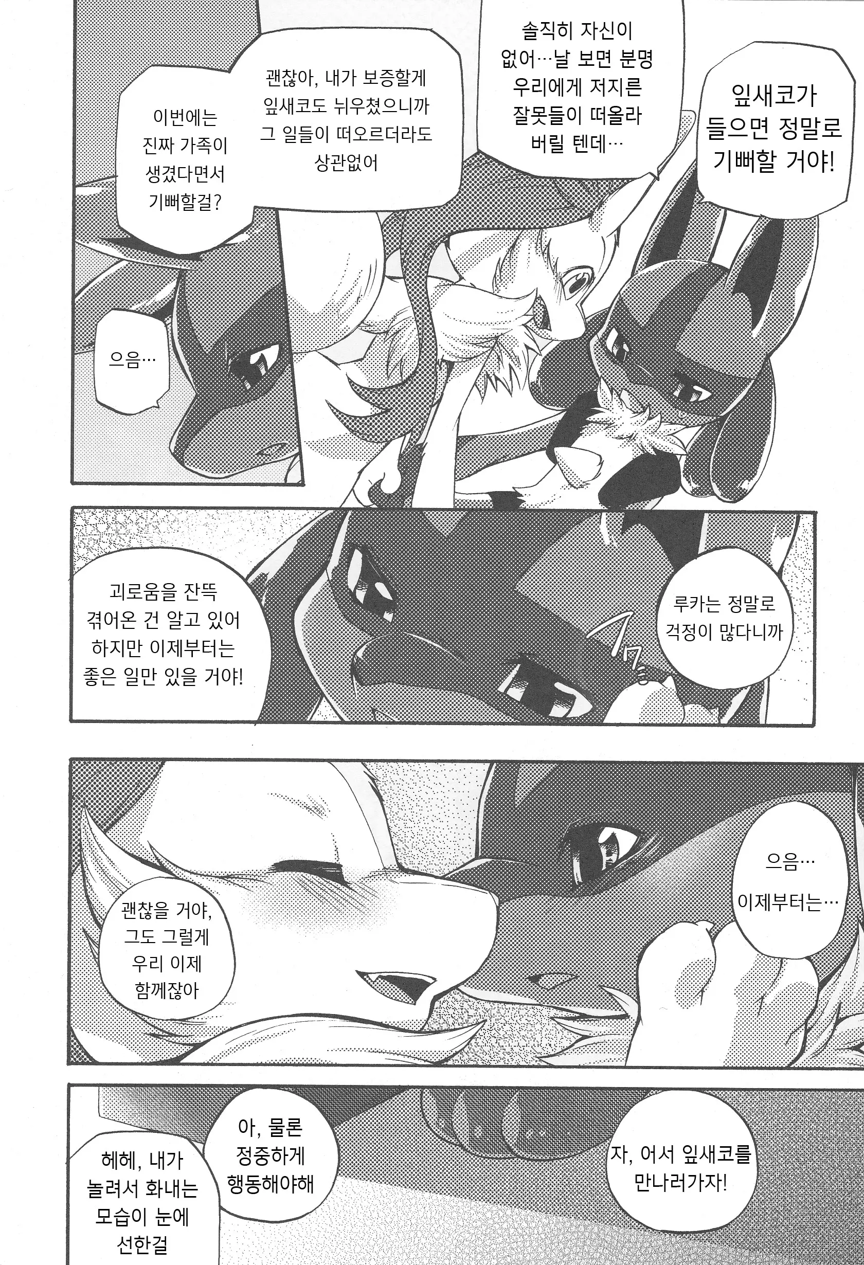 웹툰 이미지 27
