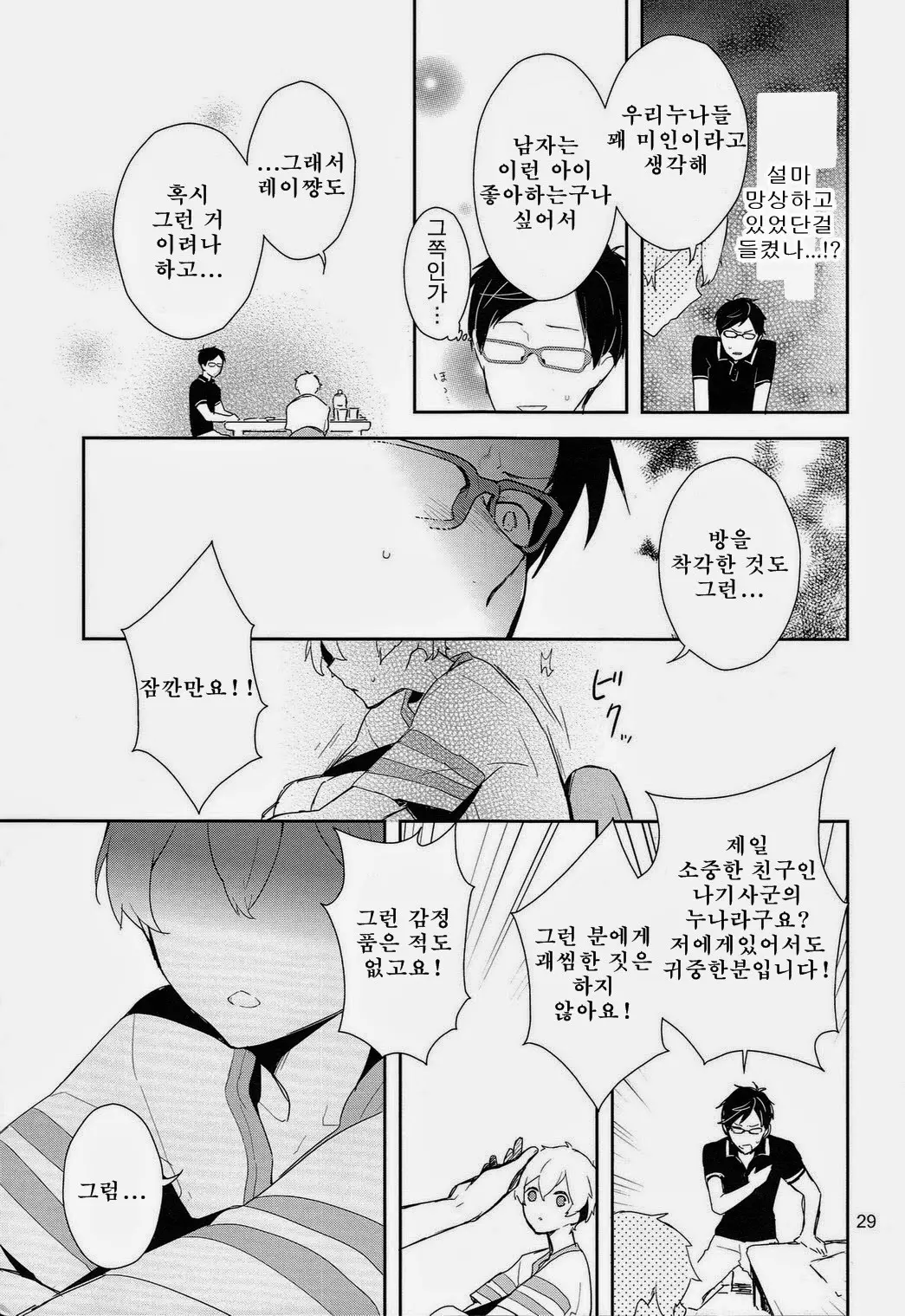 웹툰 이미지 27