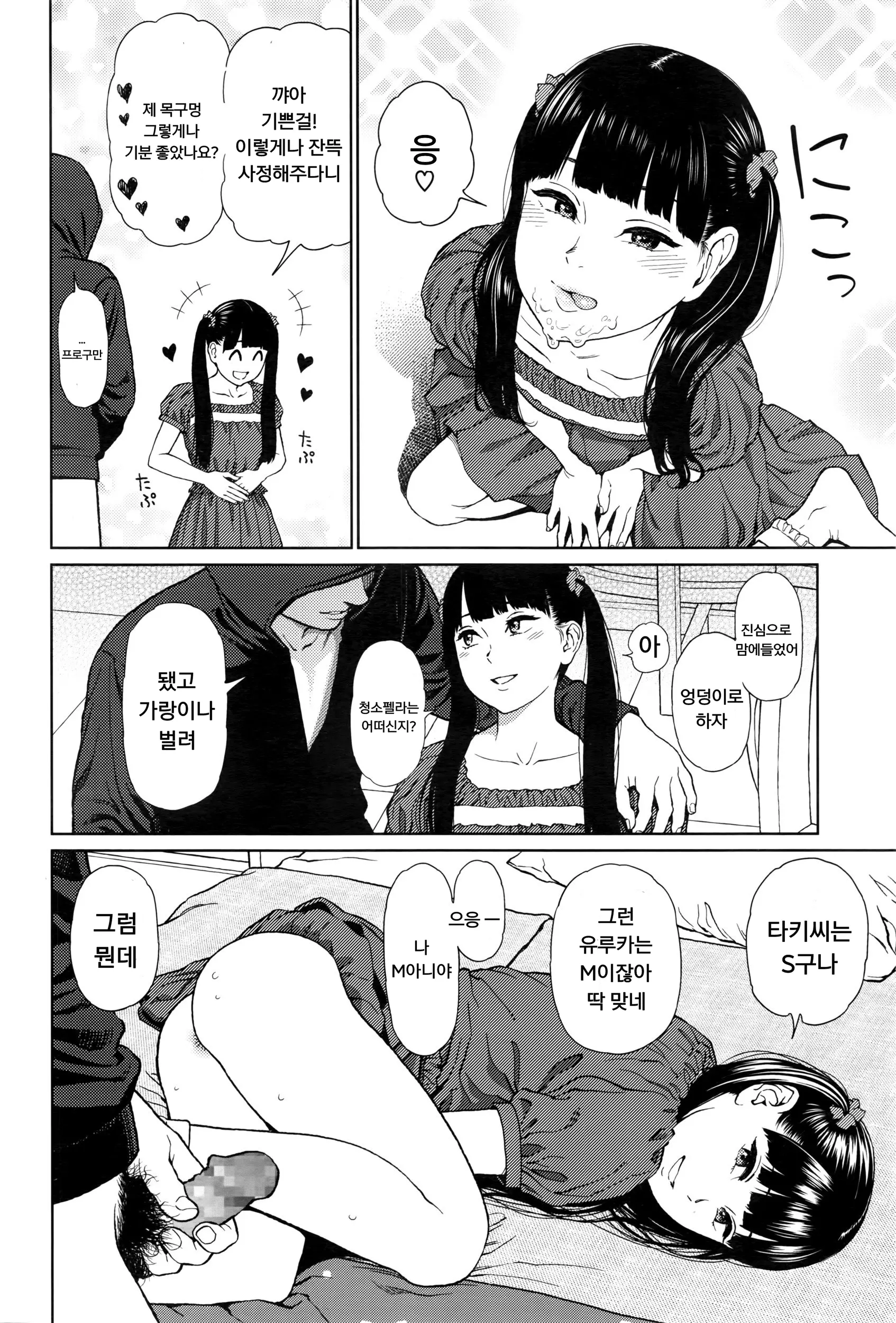 웹툰 이미지 20