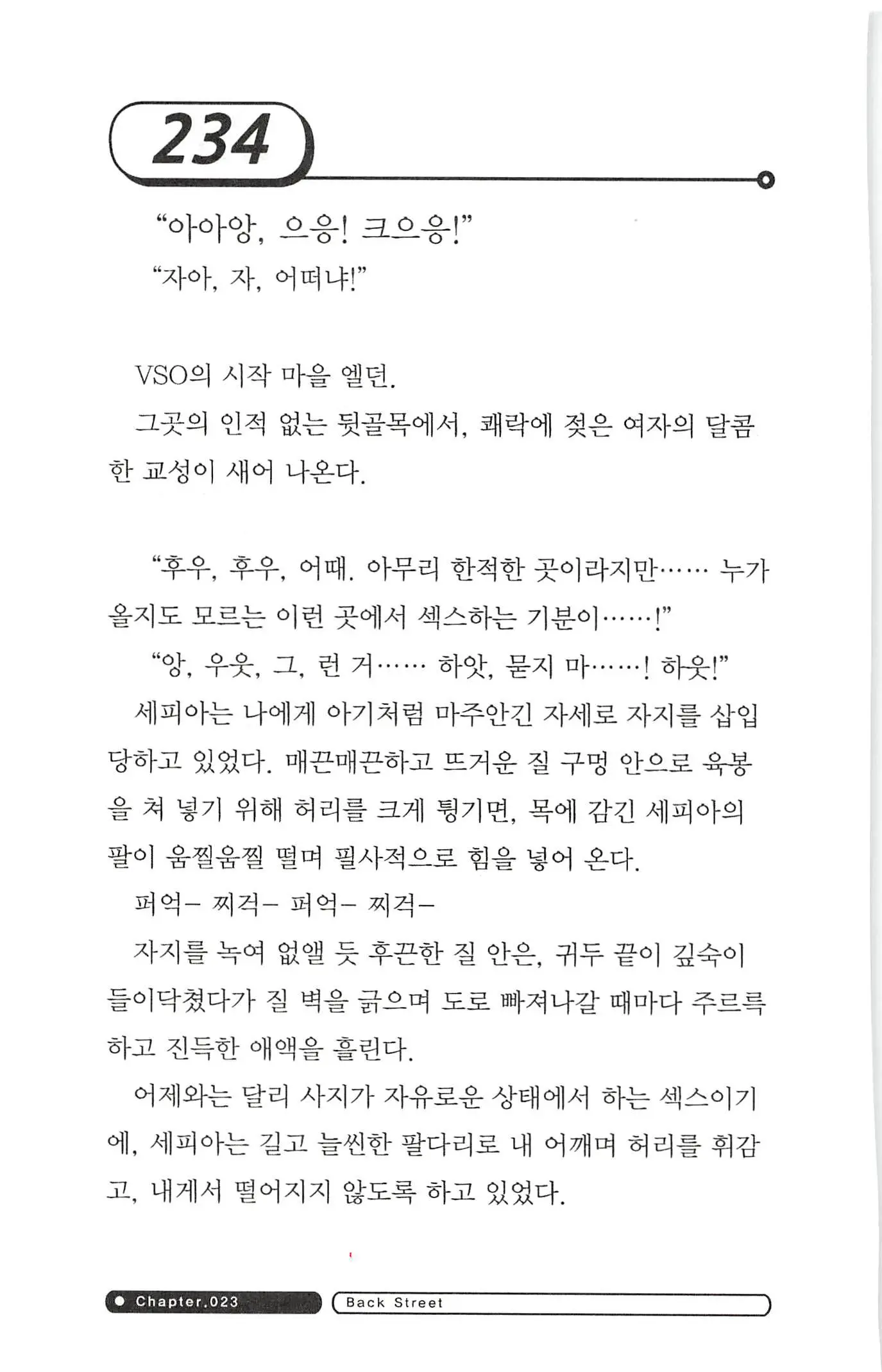 웹툰 이미지 237