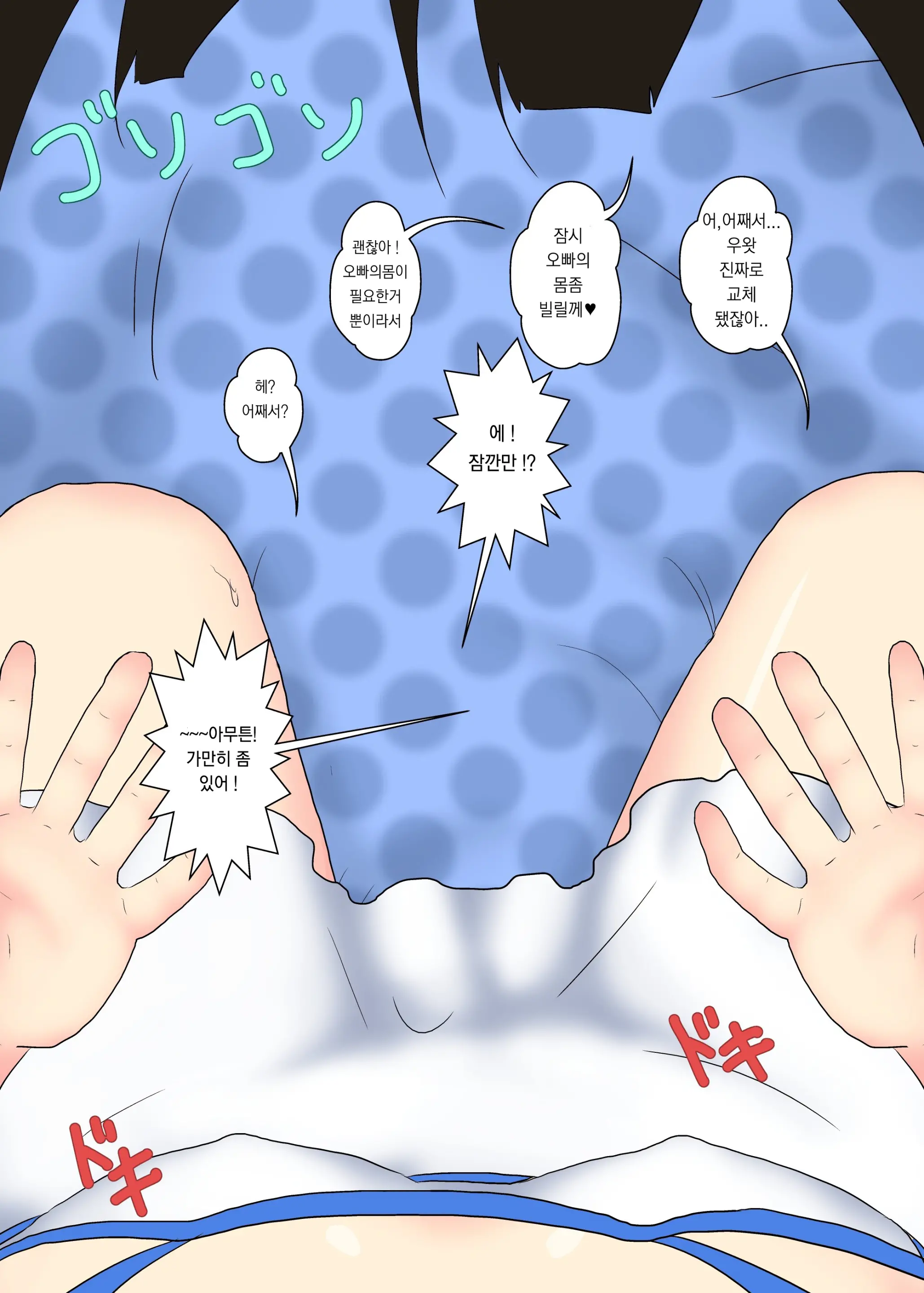 웹툰 이미지 6