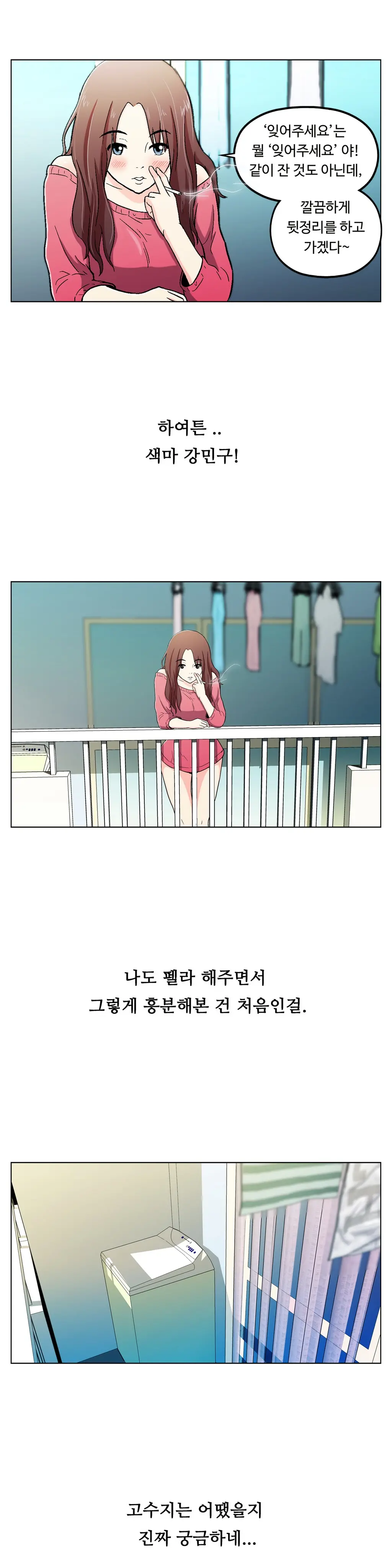 웹툰 이미지 266
