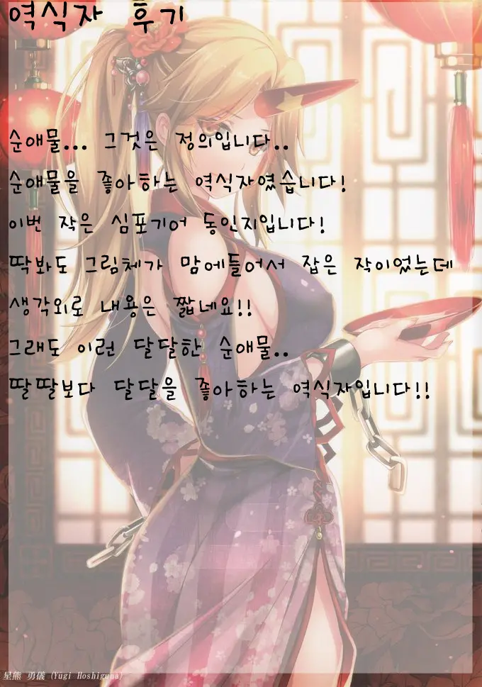 웹툰 이미지 23