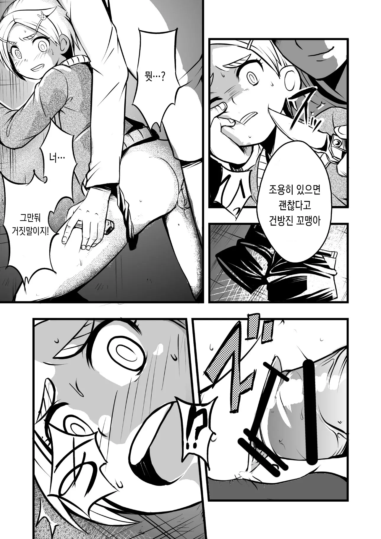 웹툰 이미지 5