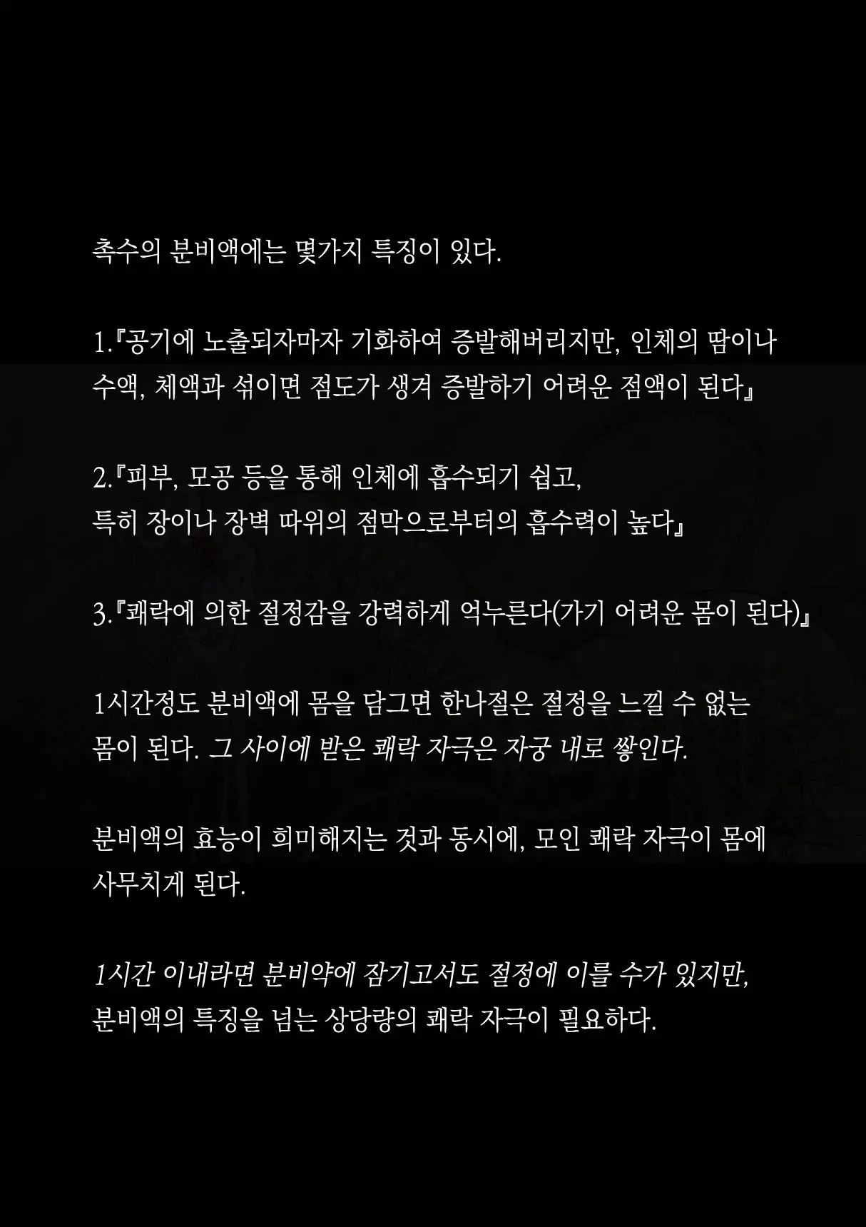 웹툰 이미지 49