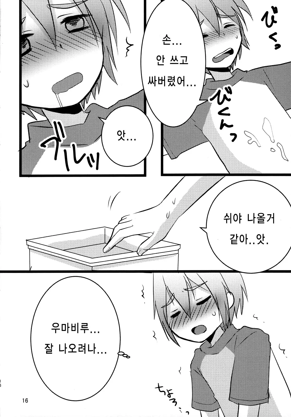 웹툰 이미지 14